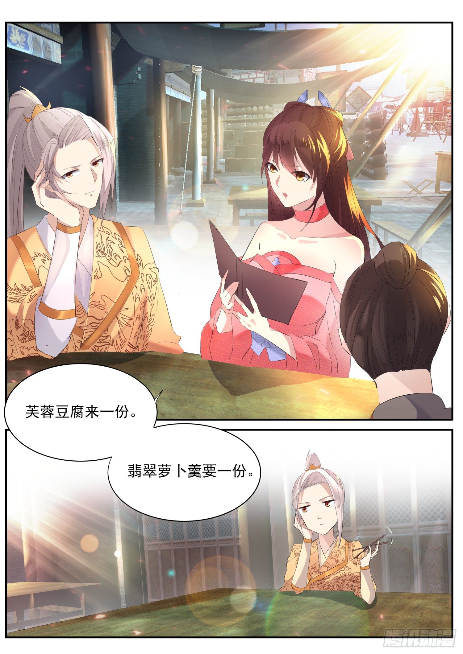 61 没钱吃饭9