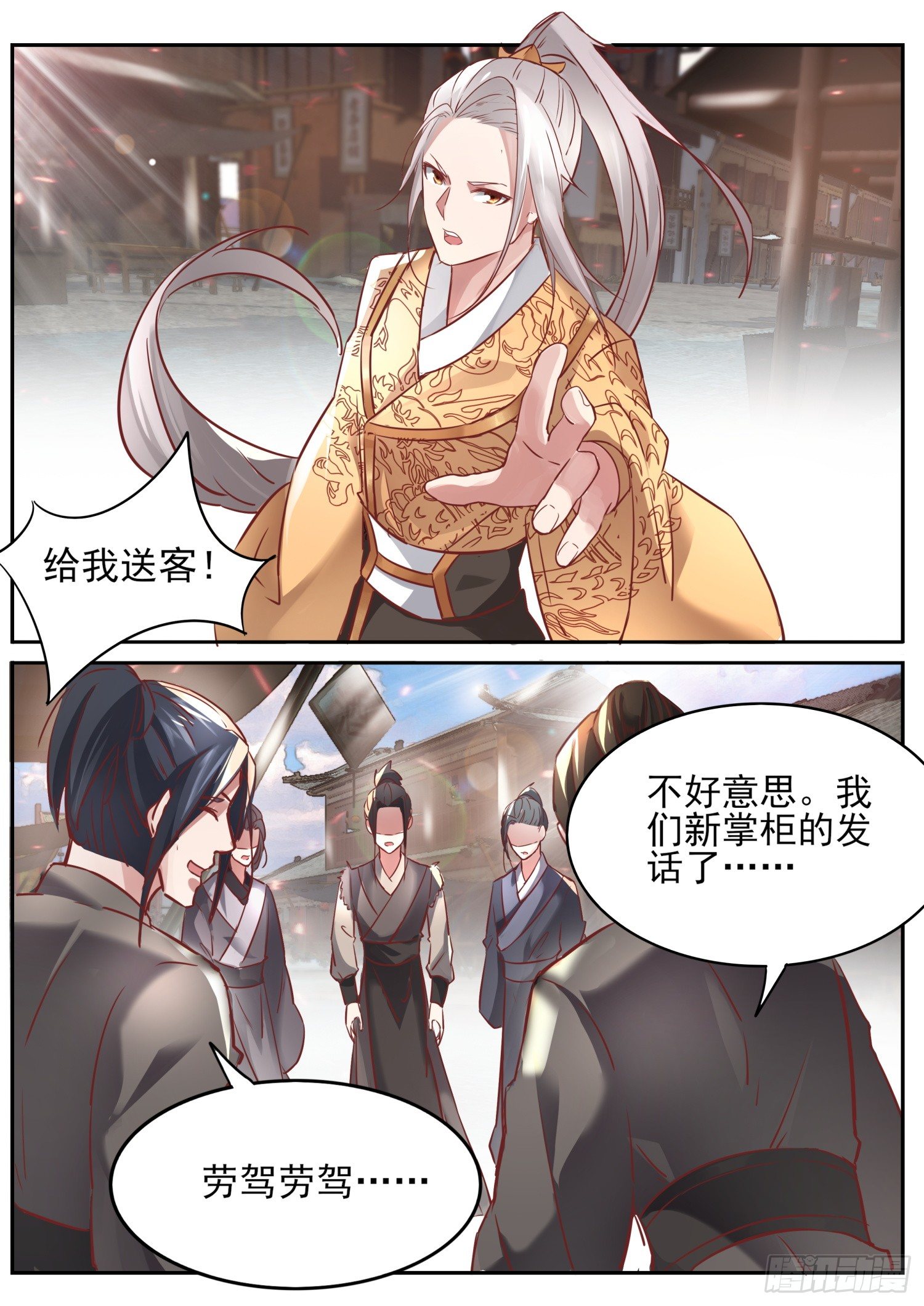 62 大男人要女人养10
