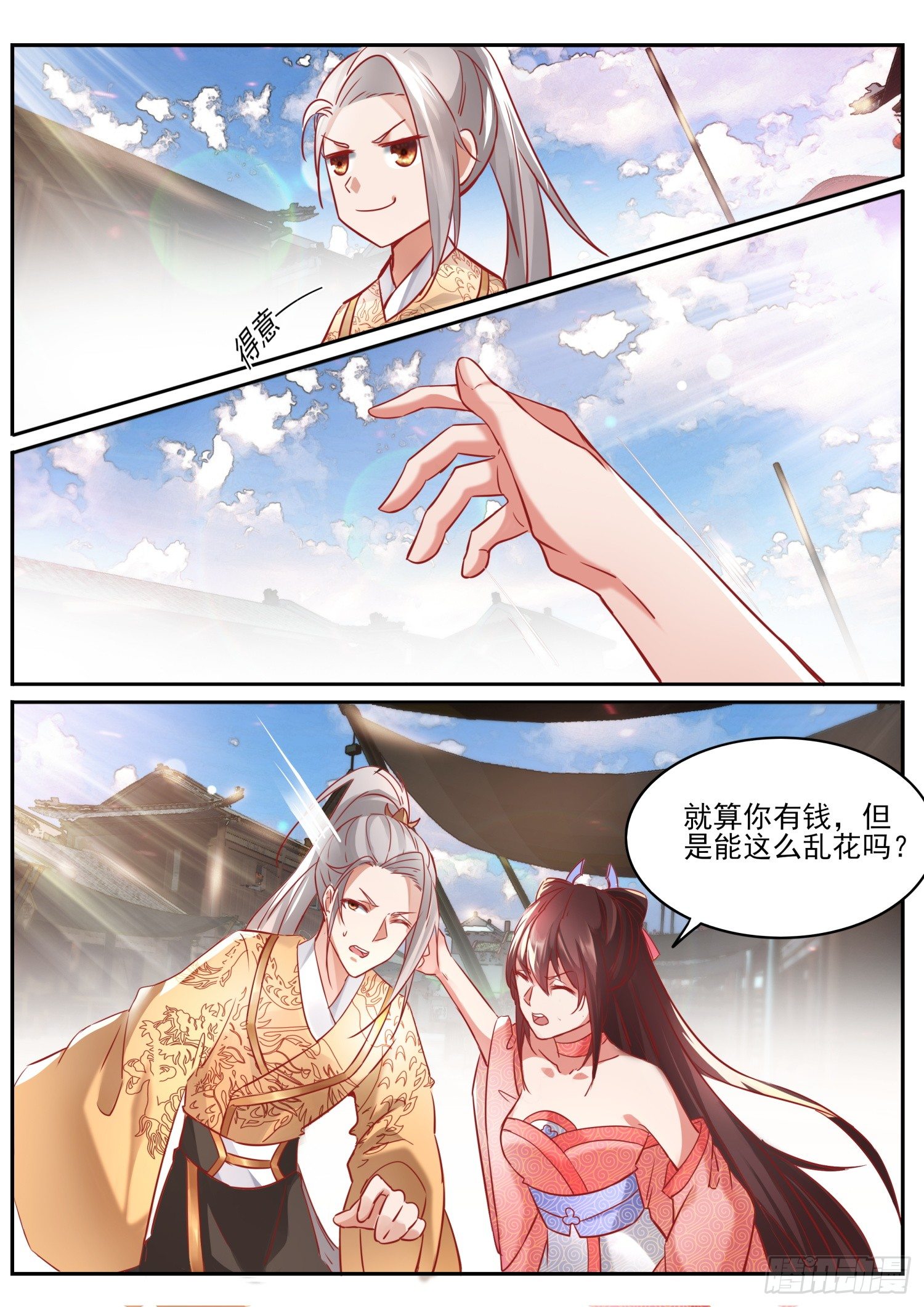 62 大男人要女人养11