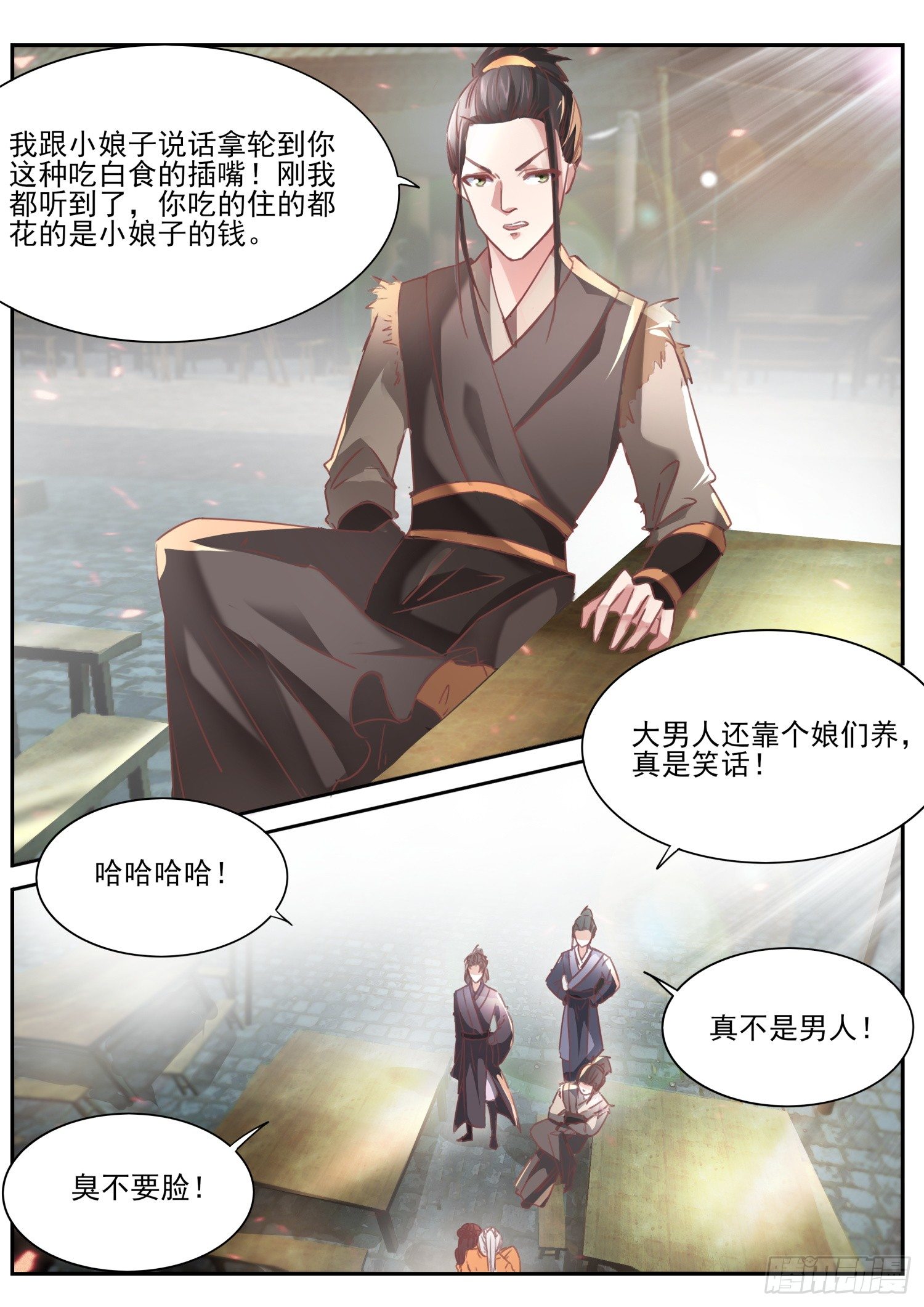 62 大男人要女人养3