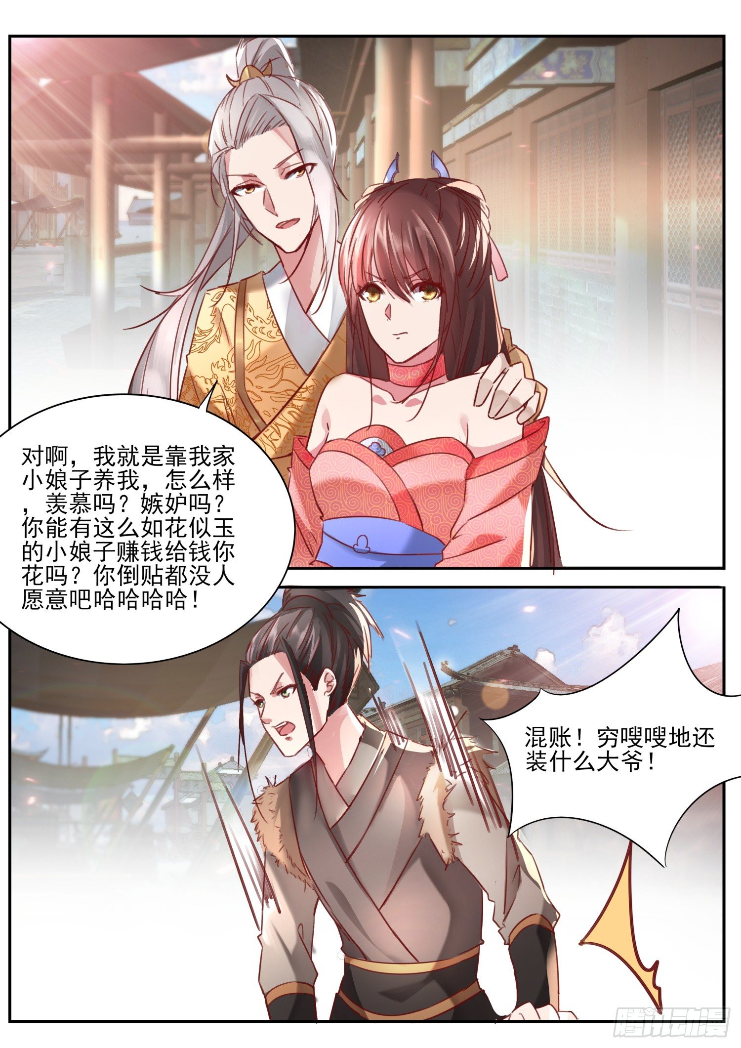 62 大男人要女人养4