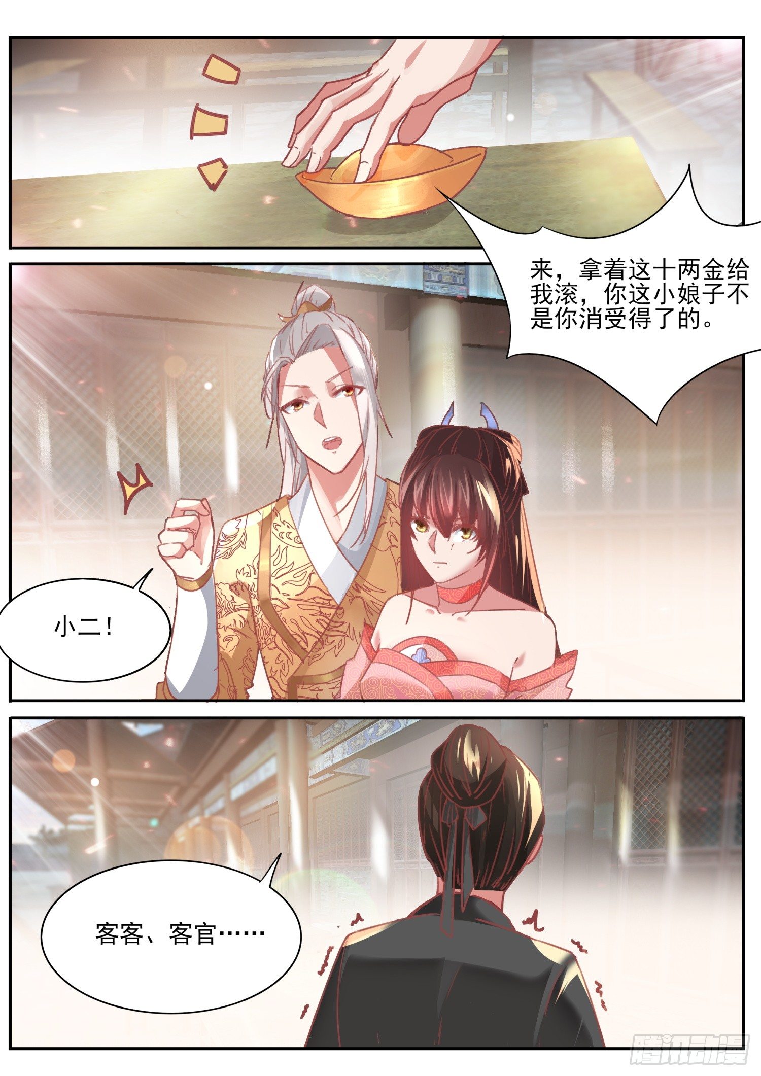 62 大男人要女人养5
