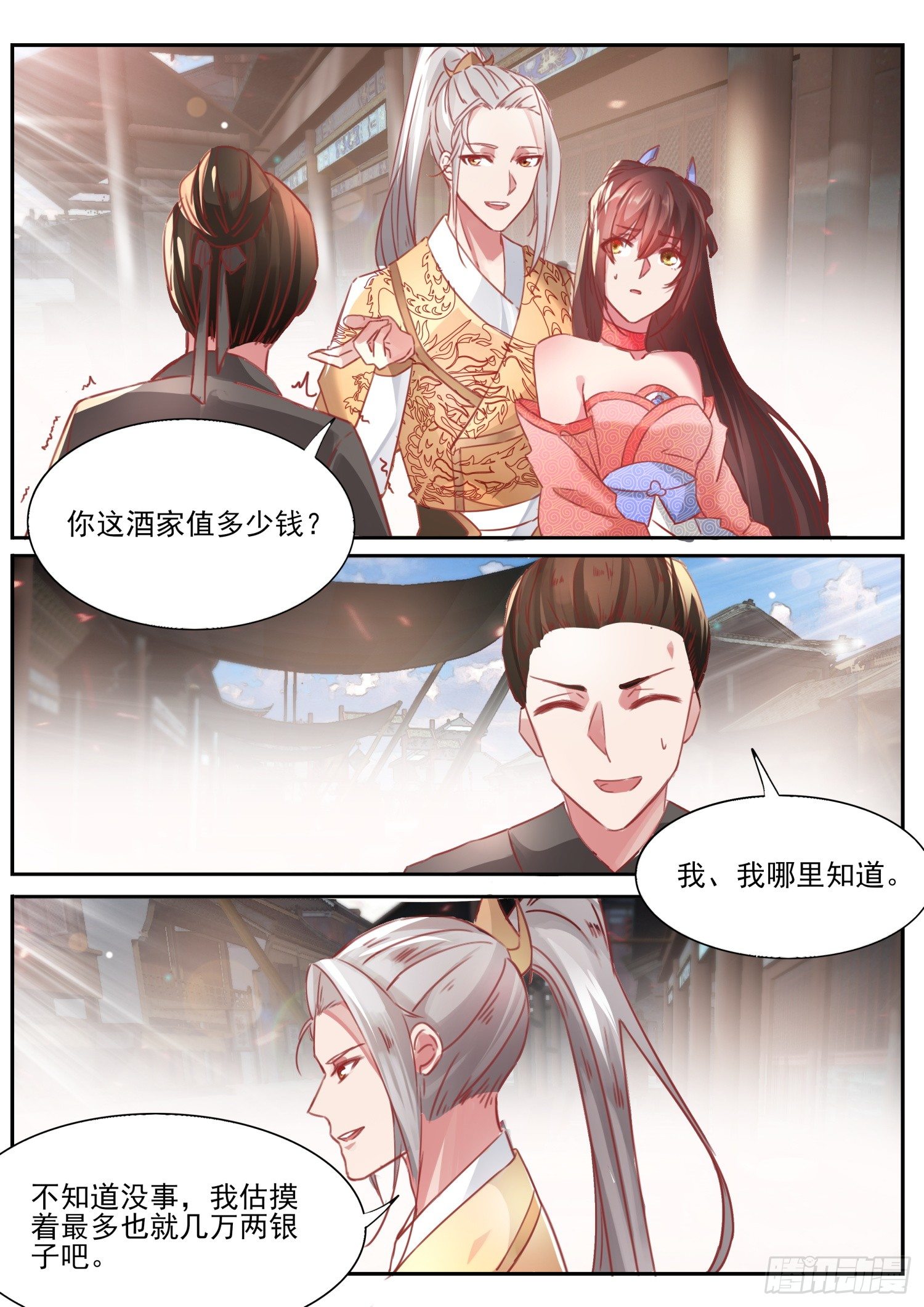 62 大男人要女人养6
