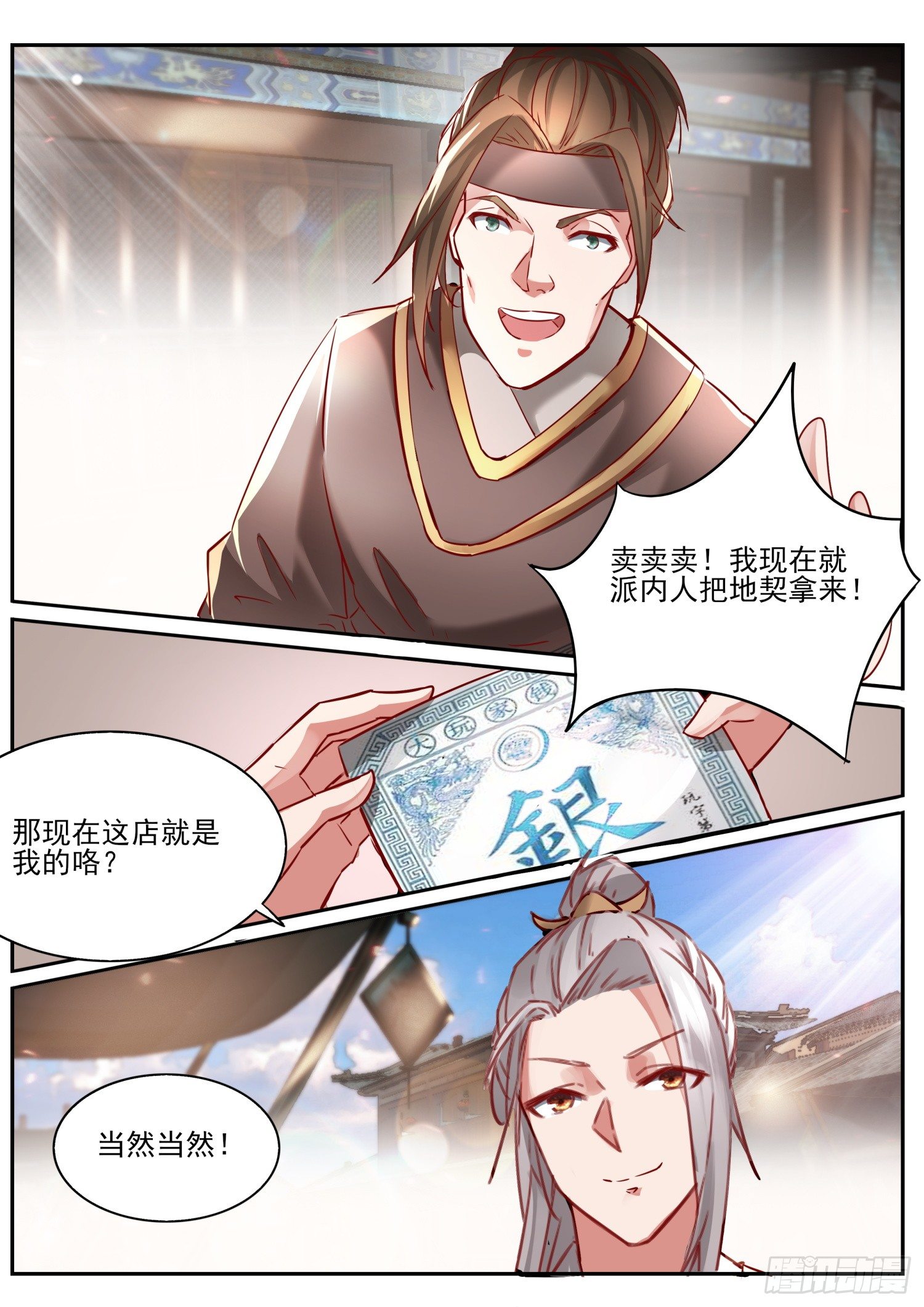 62 大男人要女人养9