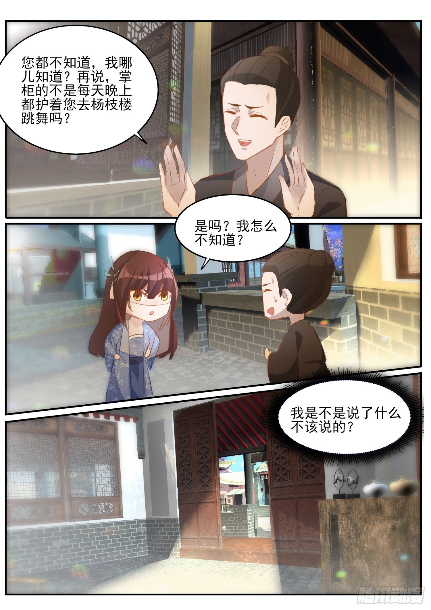 66 避难10