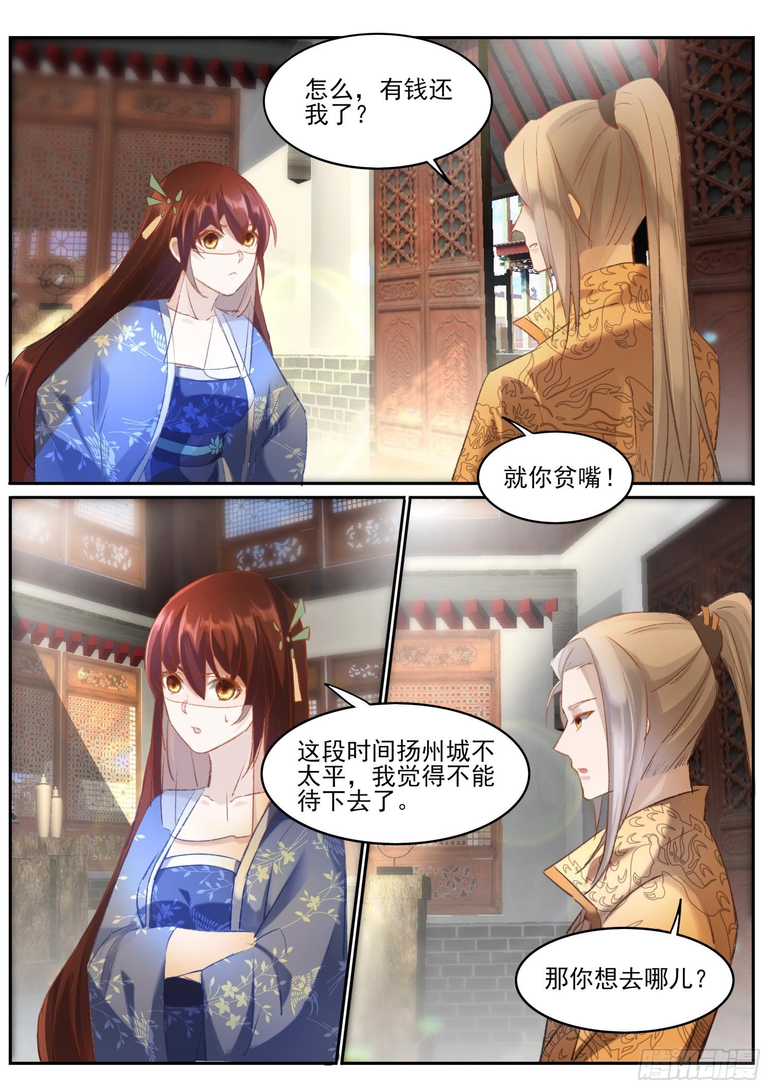 66 避难12