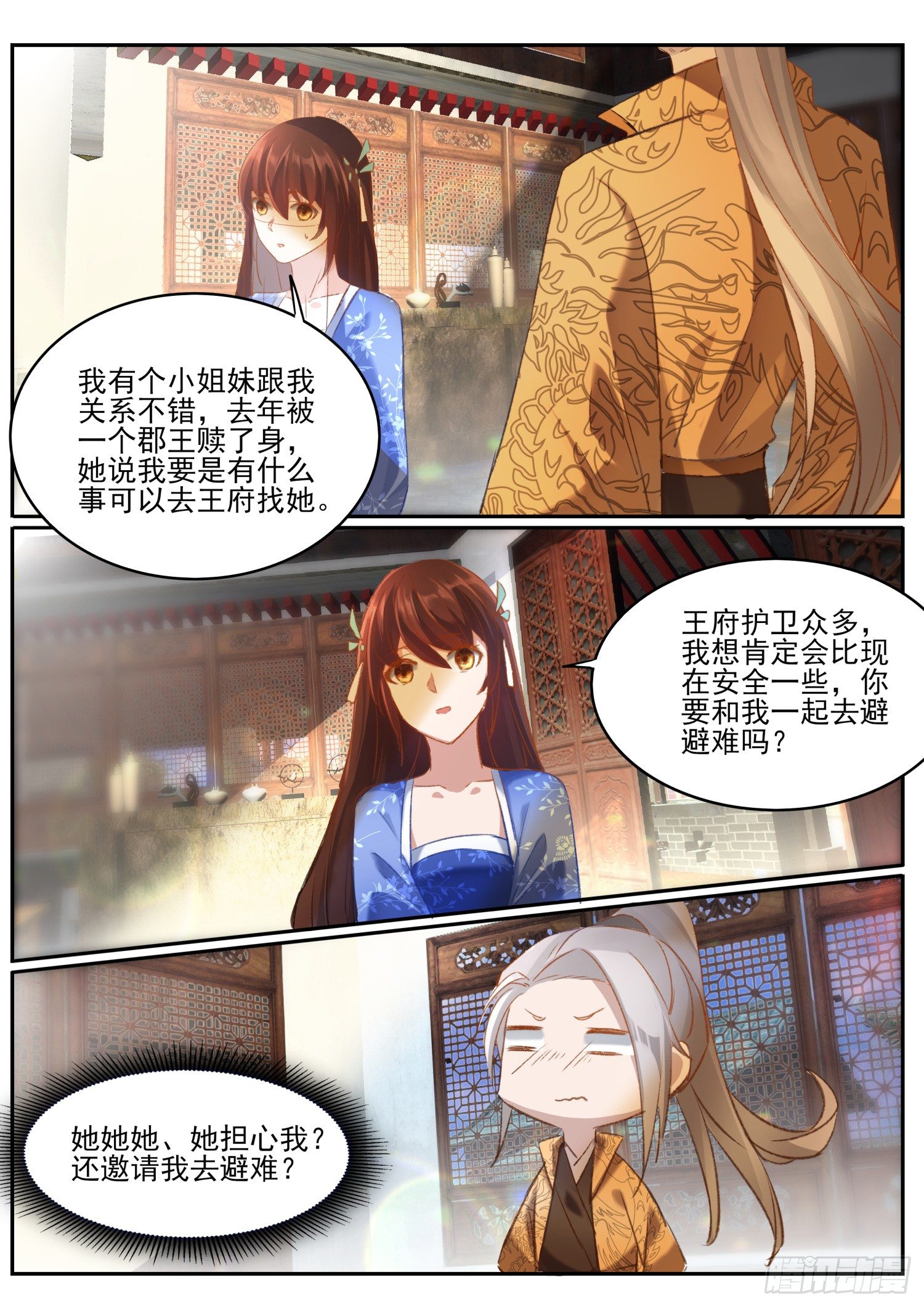 66 避难13