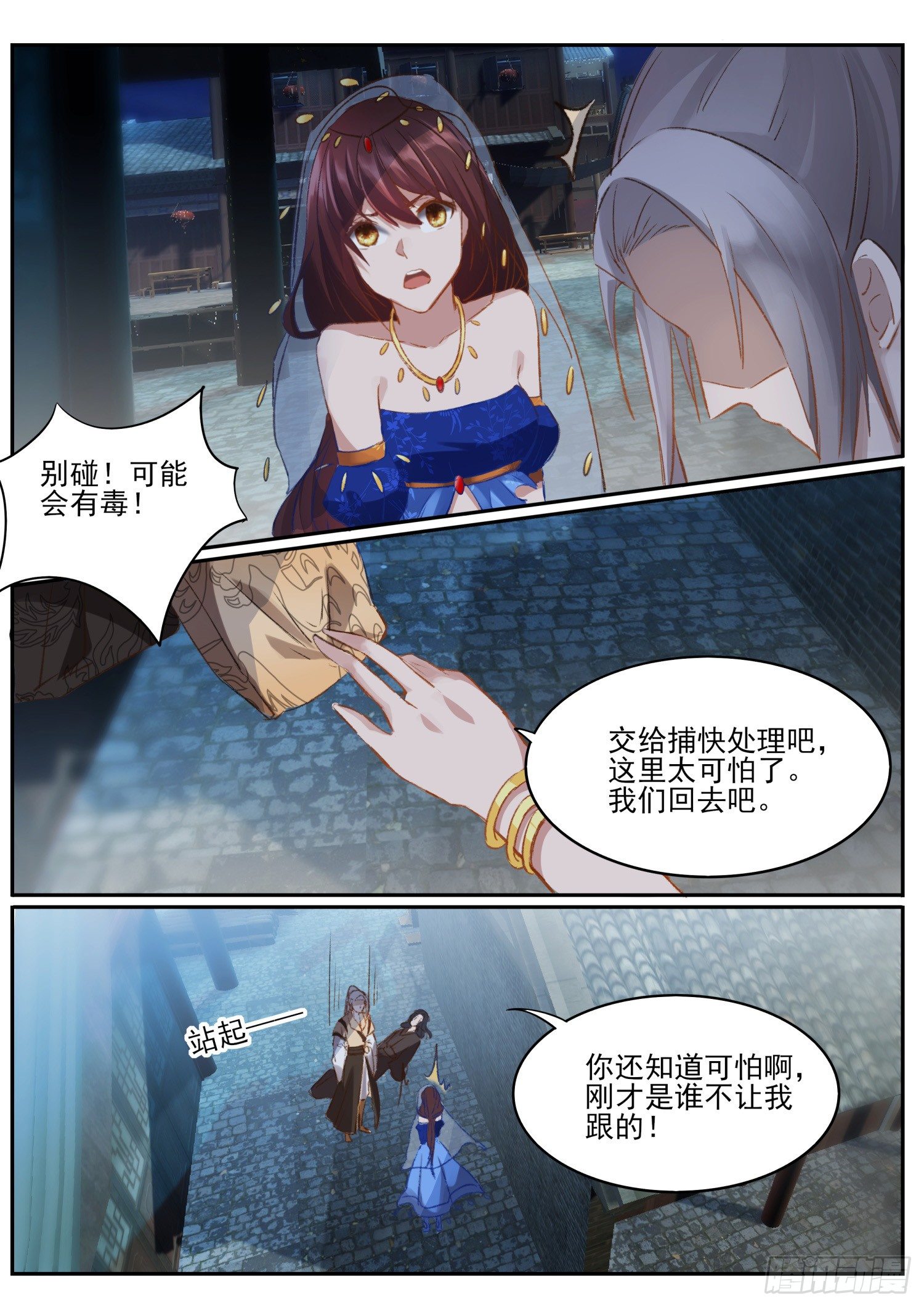 66 避难4