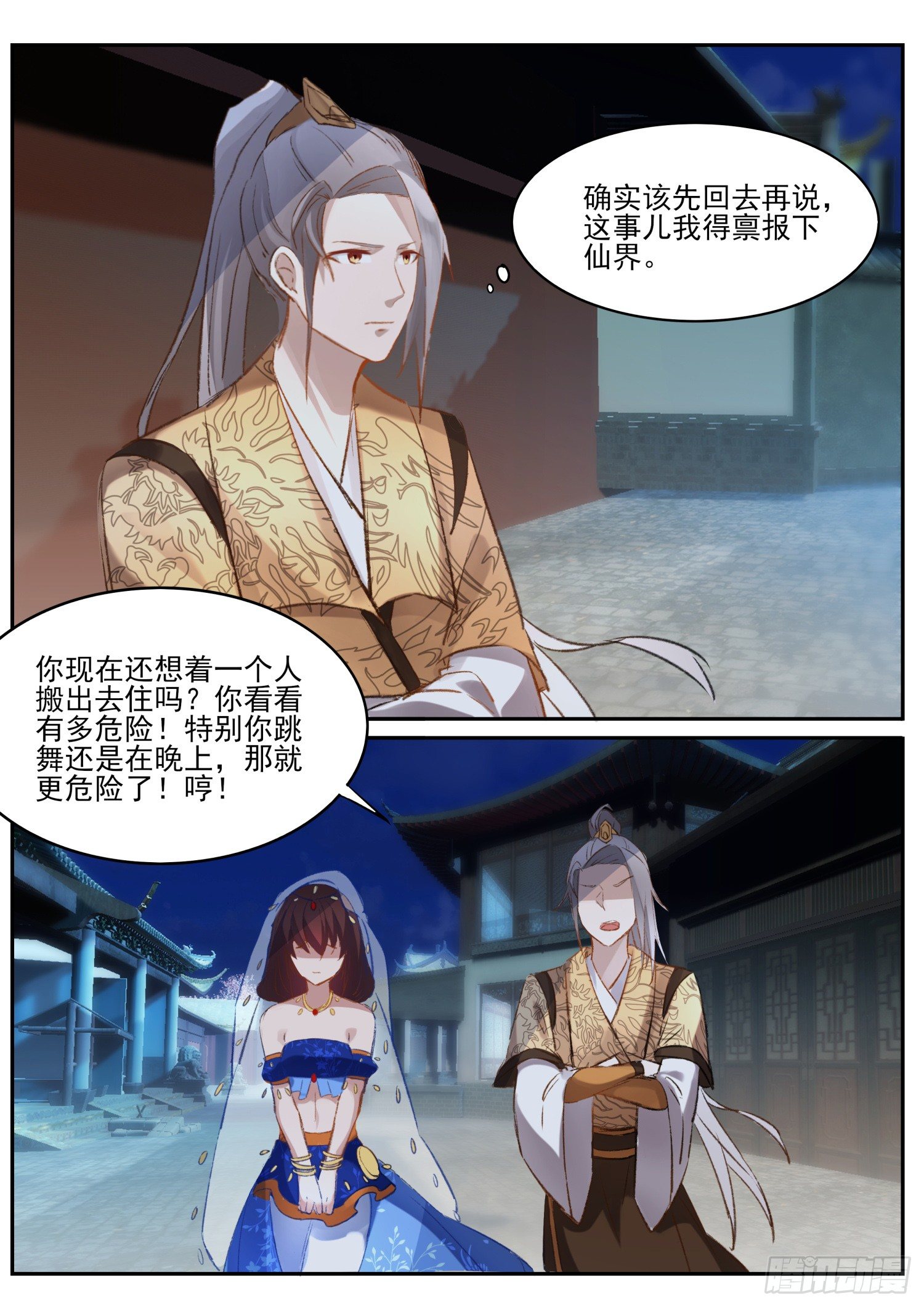66 避难5