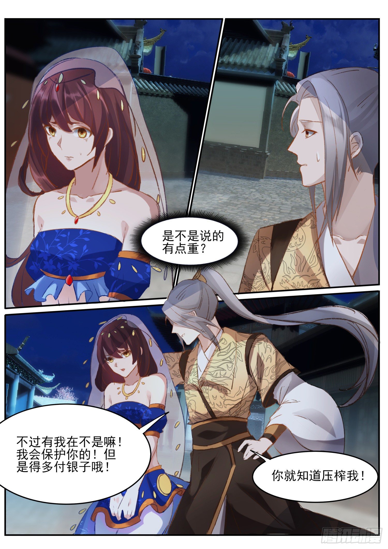 66 避难6