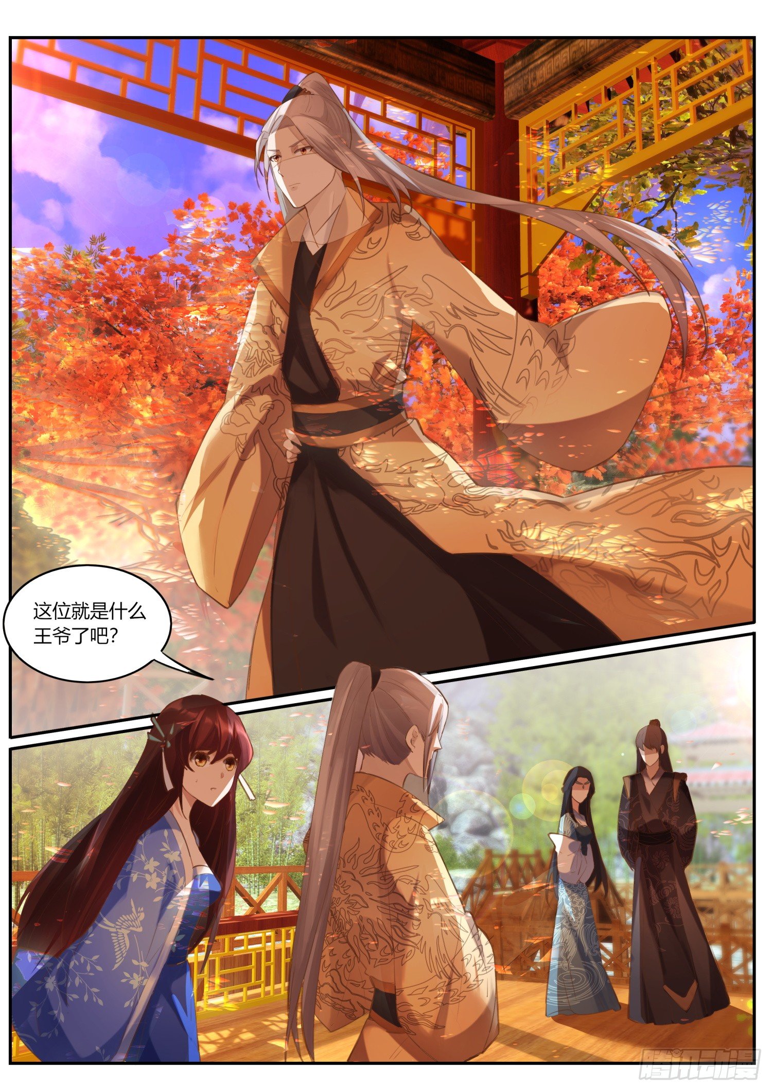 70 投奔王府10