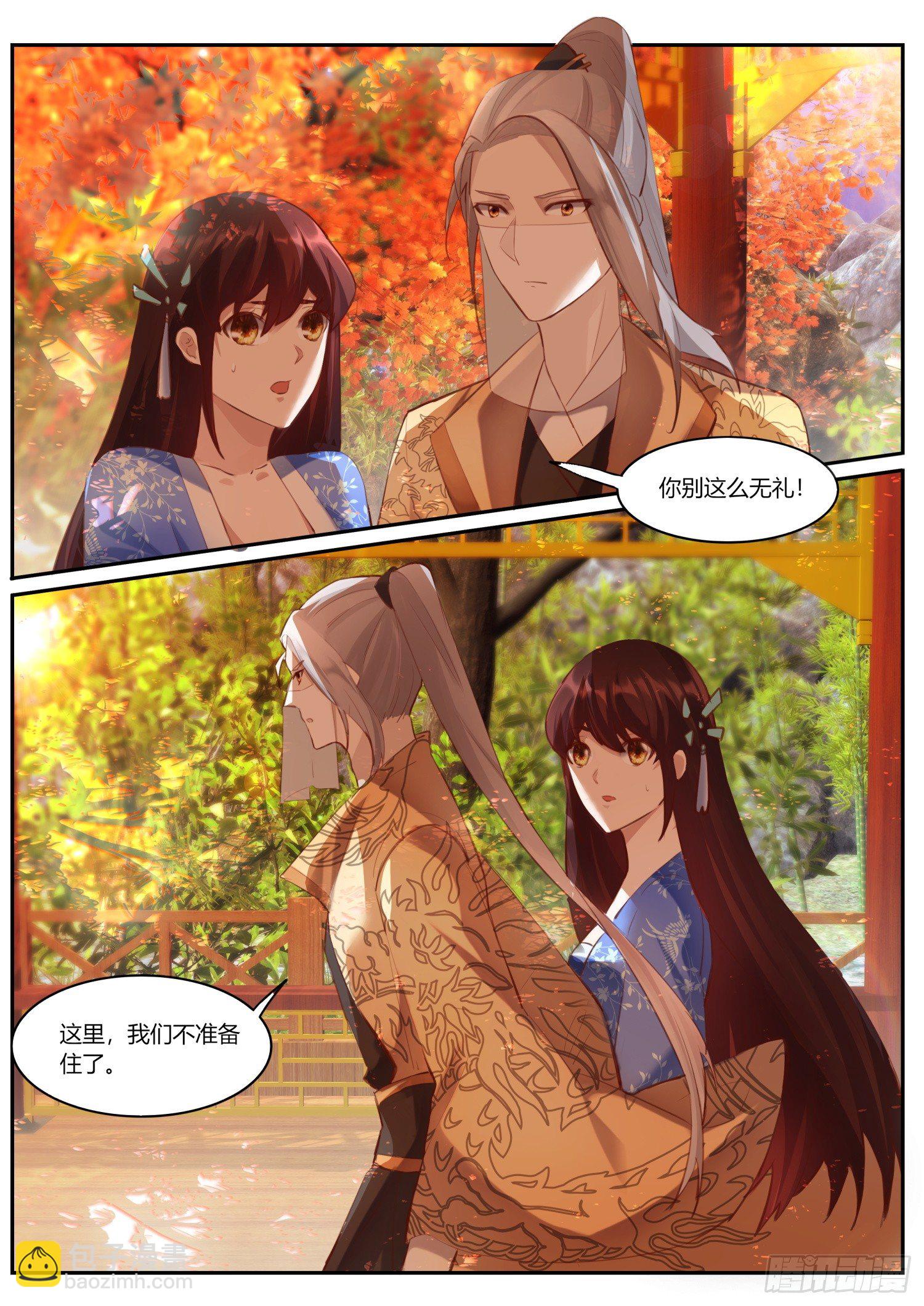 70 投奔王府11