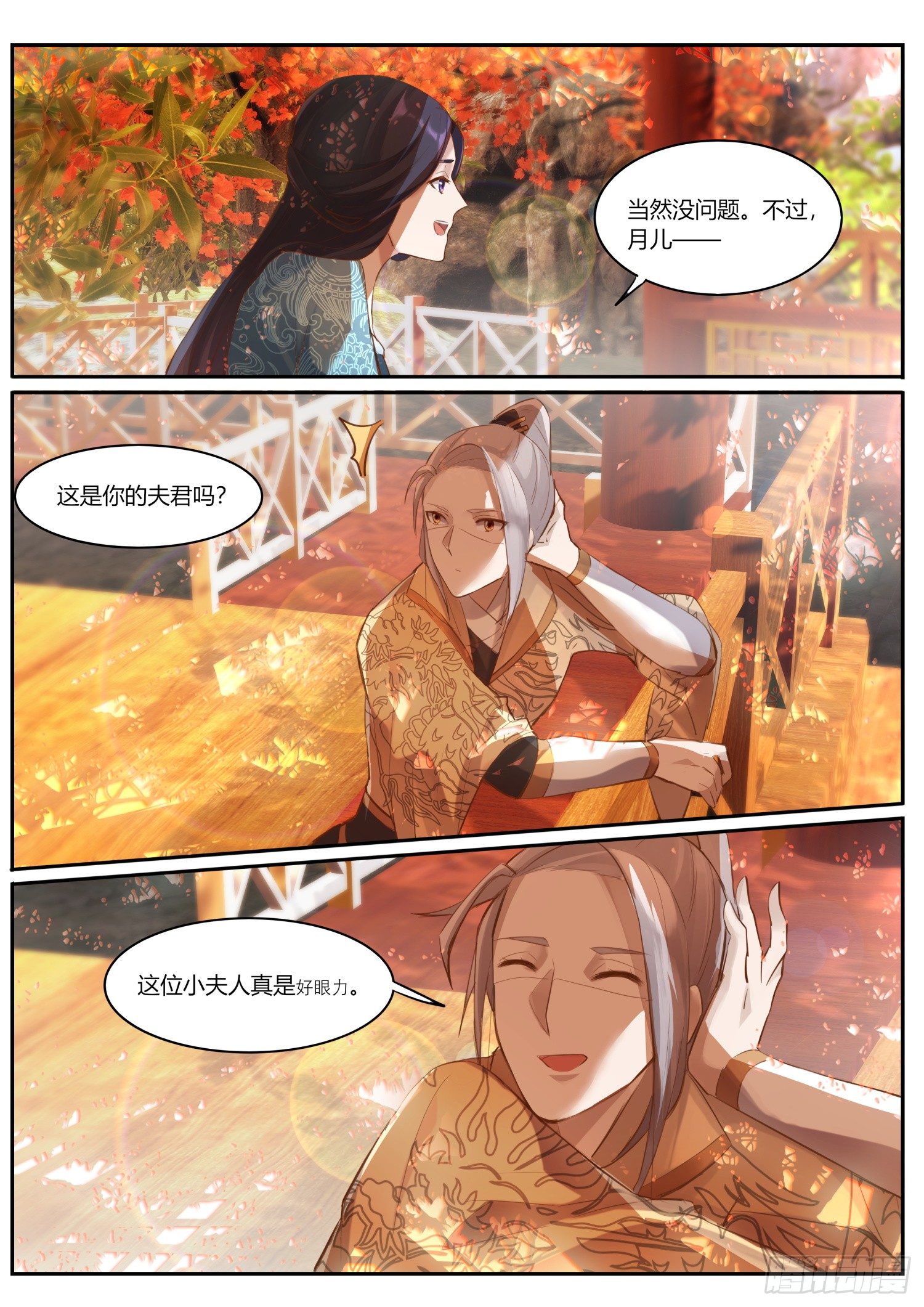 70 投奔王府5