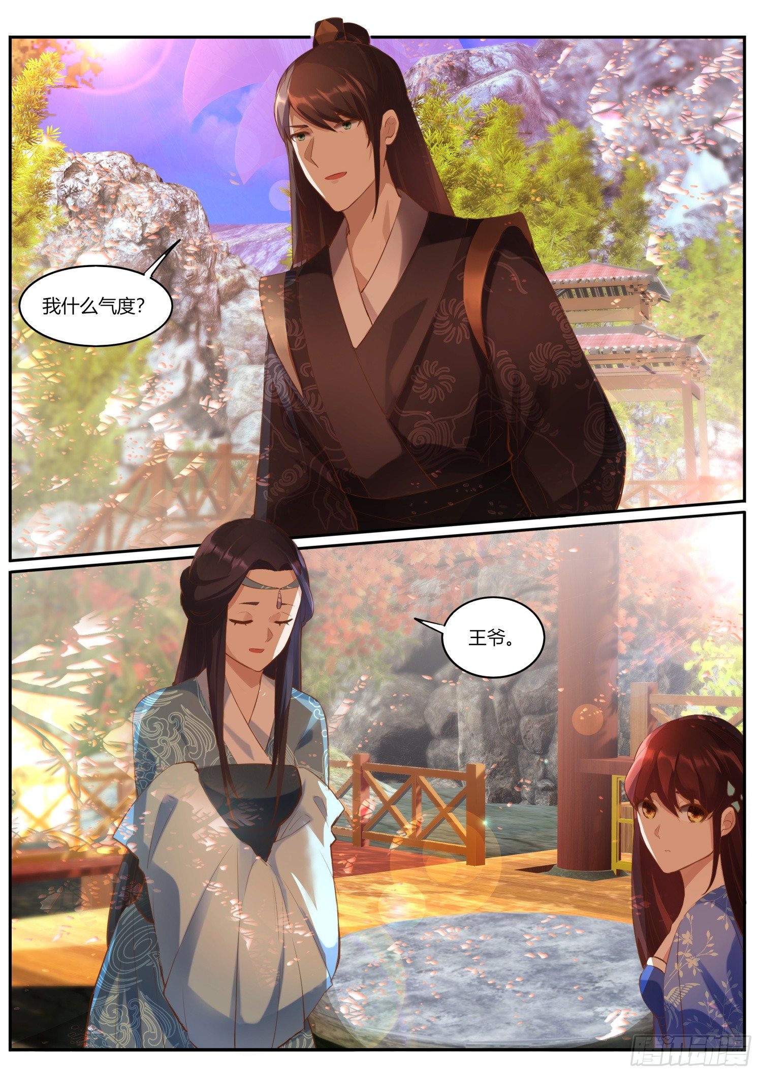 70 投奔王府7