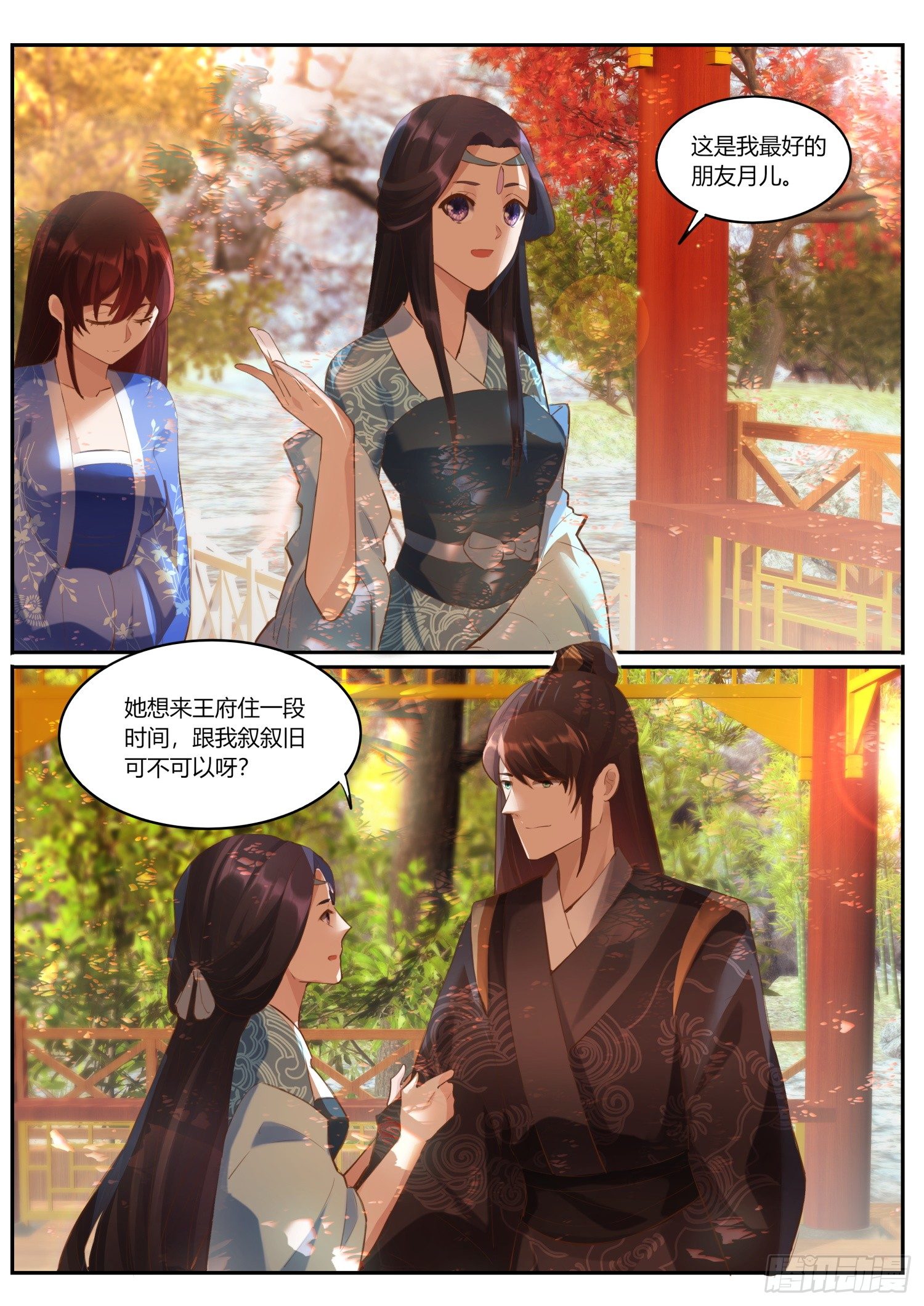 70 投奔王府8