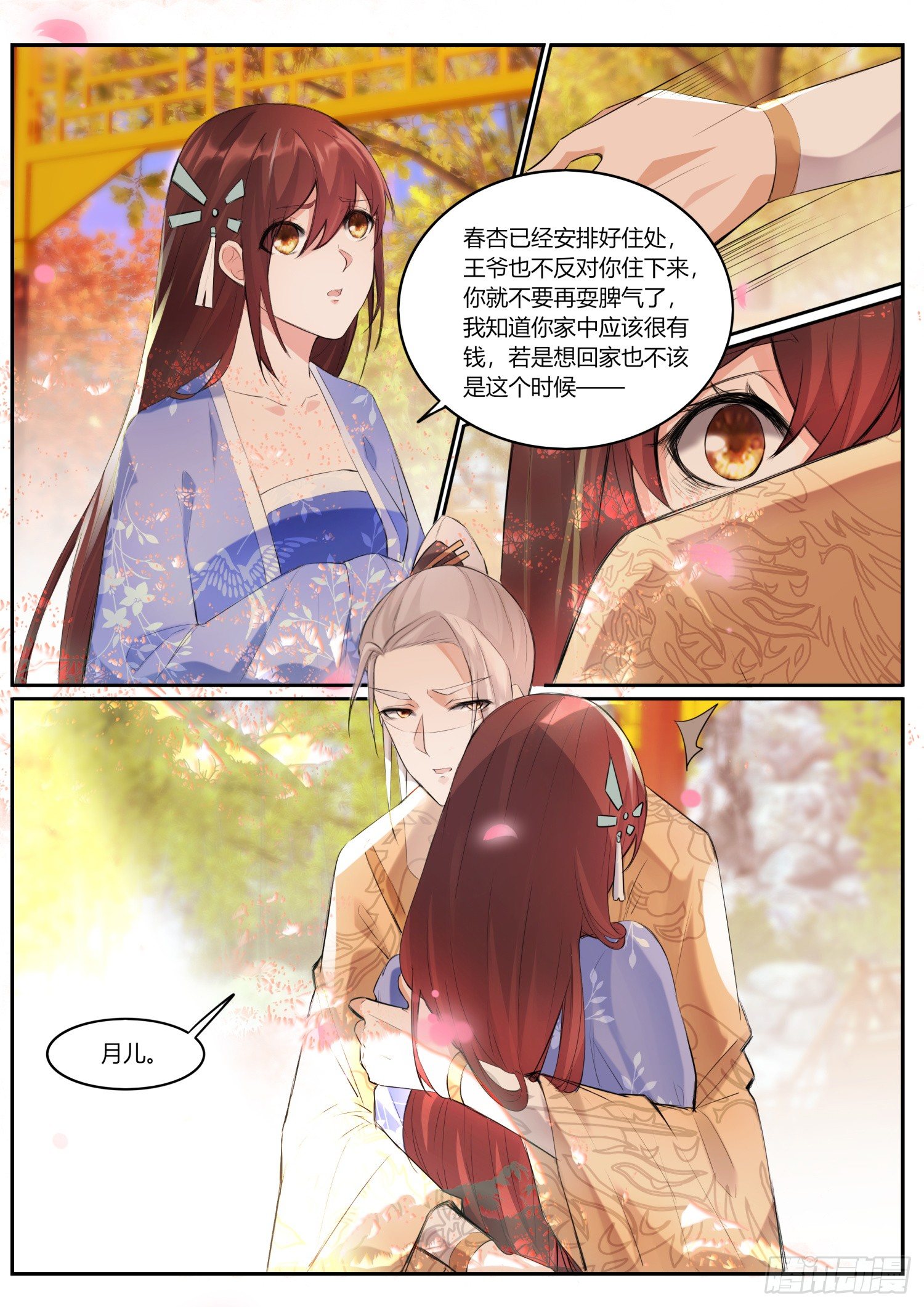 73 等我来娶你可好1