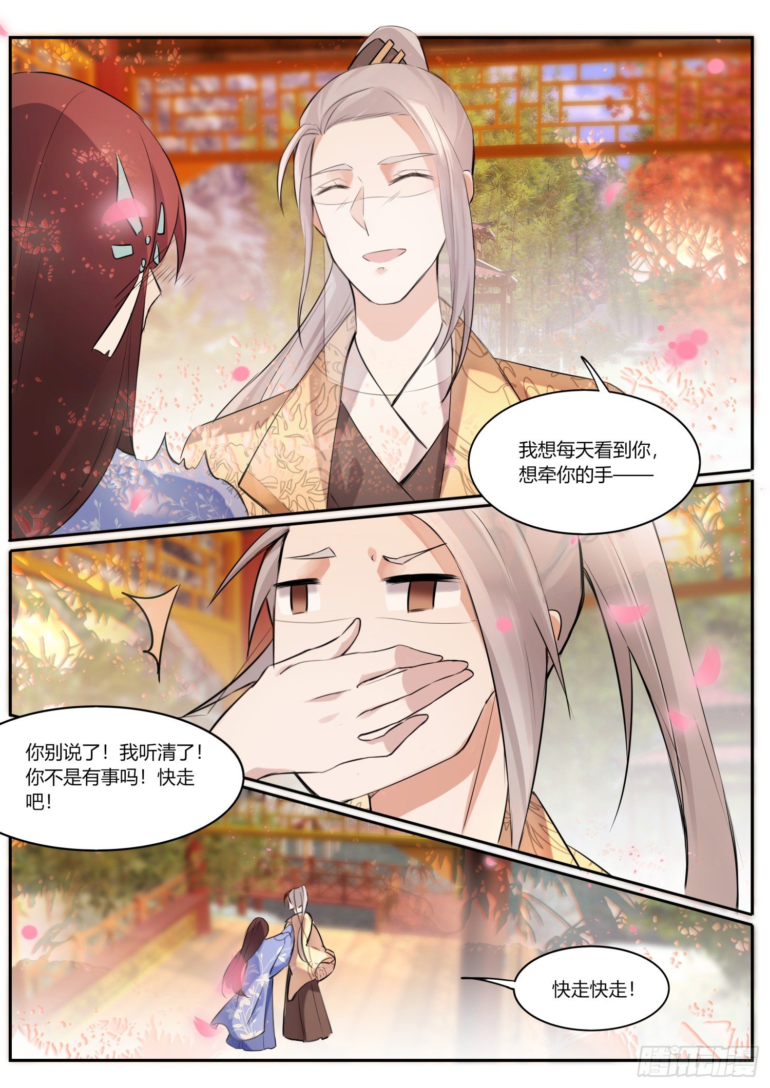 73 等我来娶你可好10