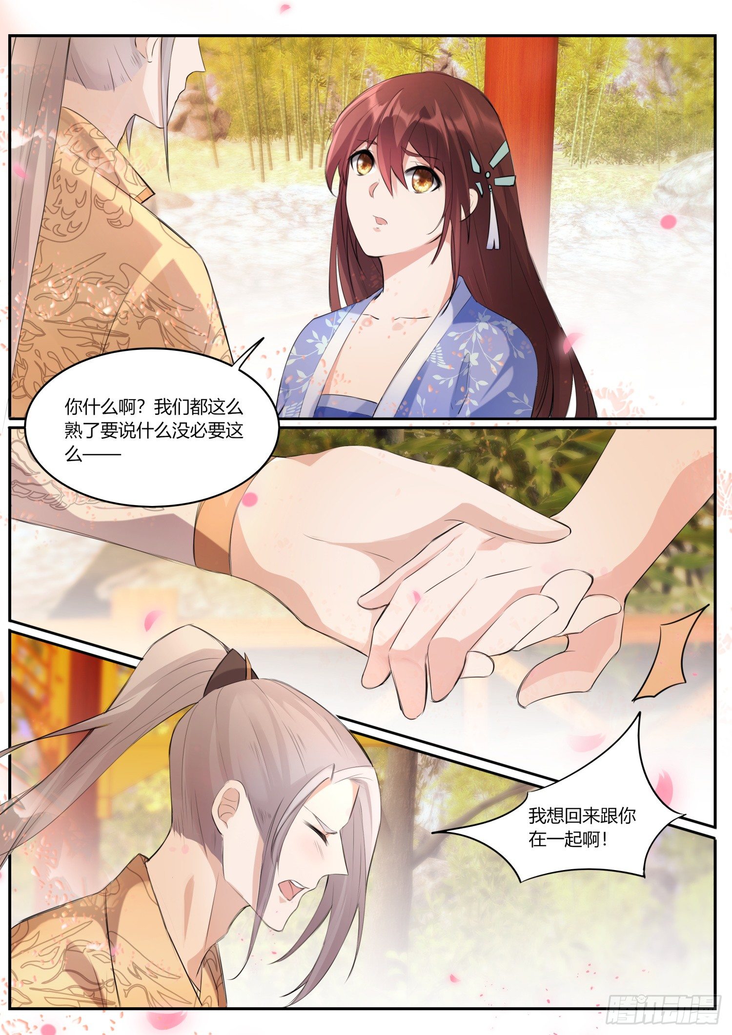 73 等我来娶你可好6