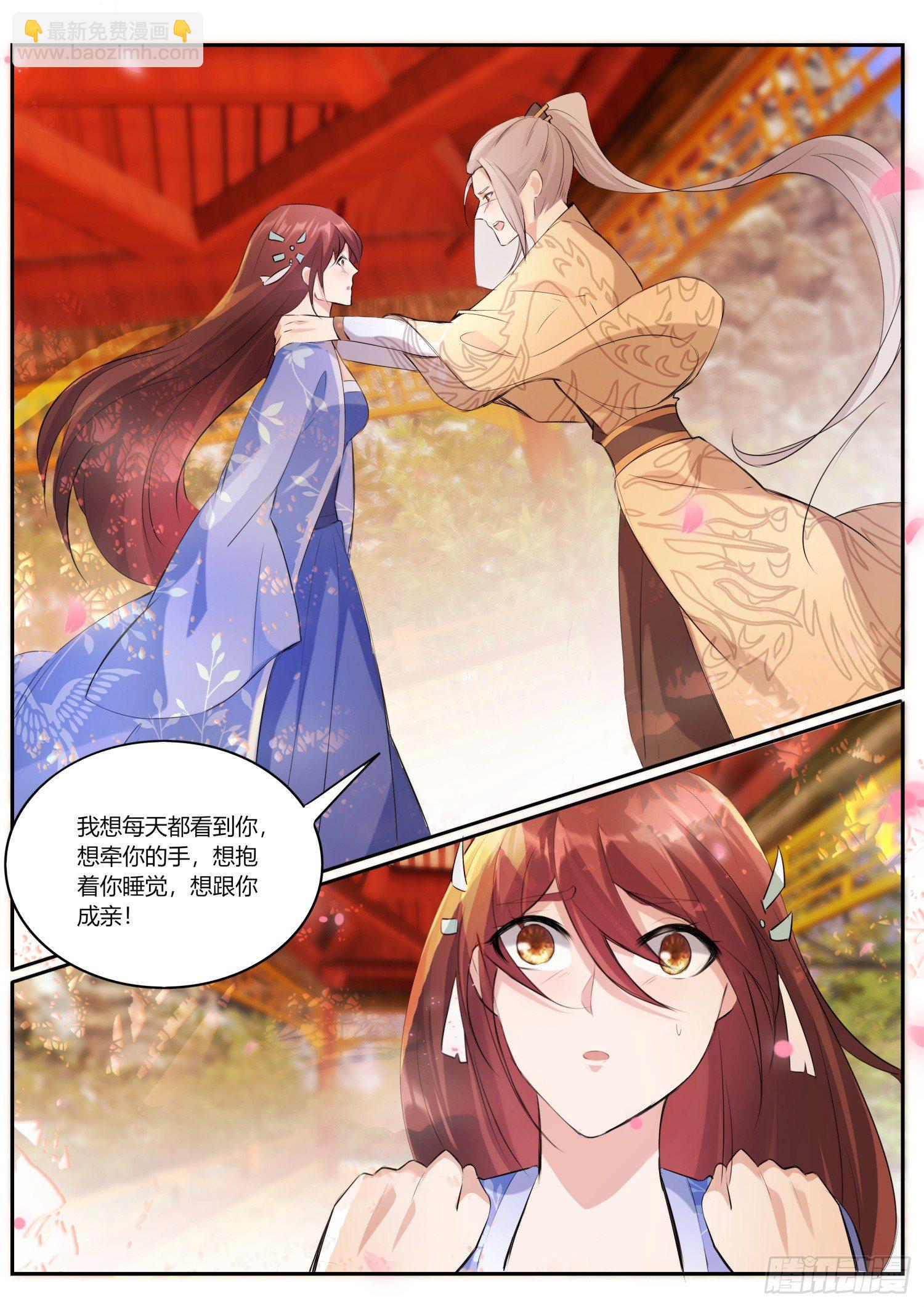 73 等我来娶你可好7