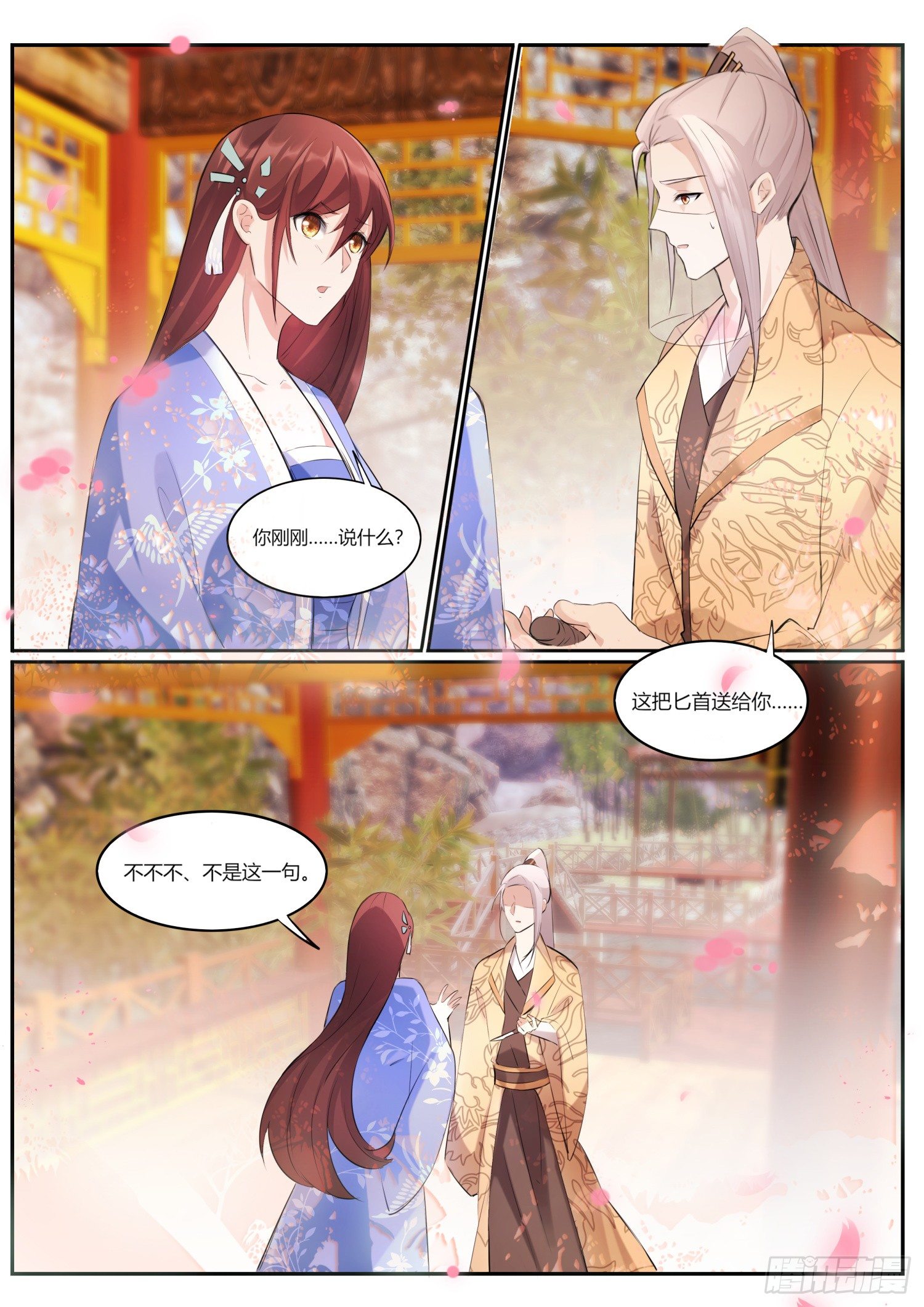 73 等我来娶你可好9