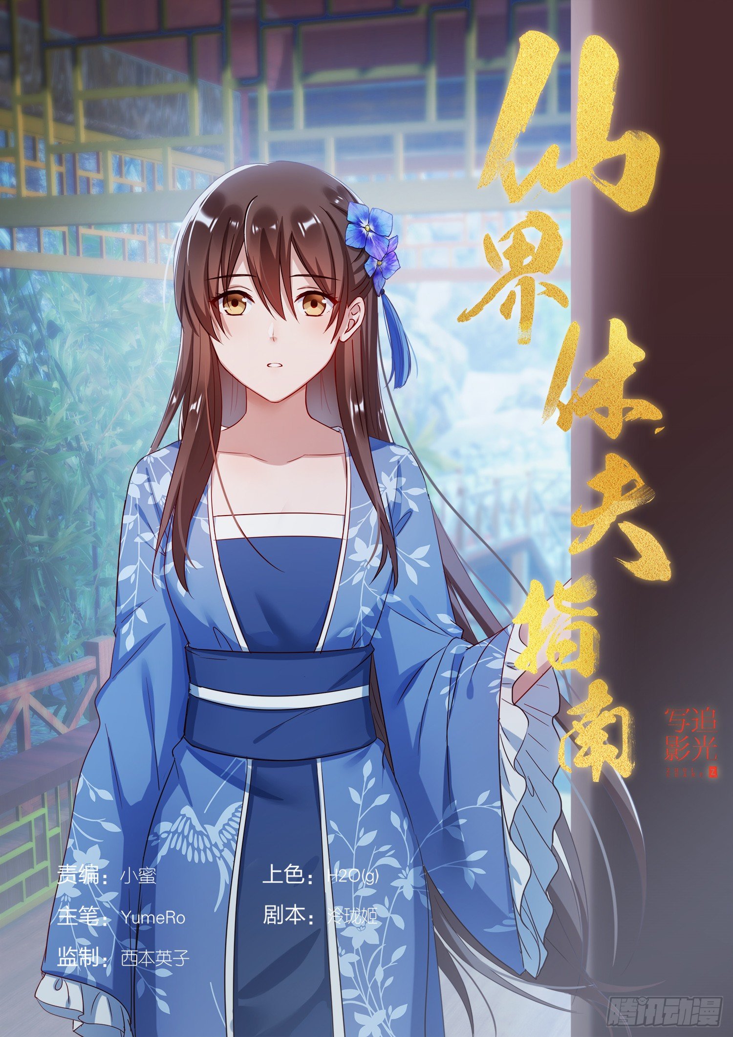 74 同名公主0