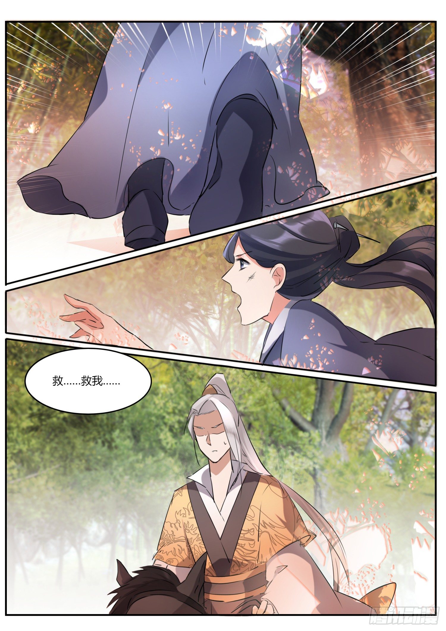 74 同名公主12