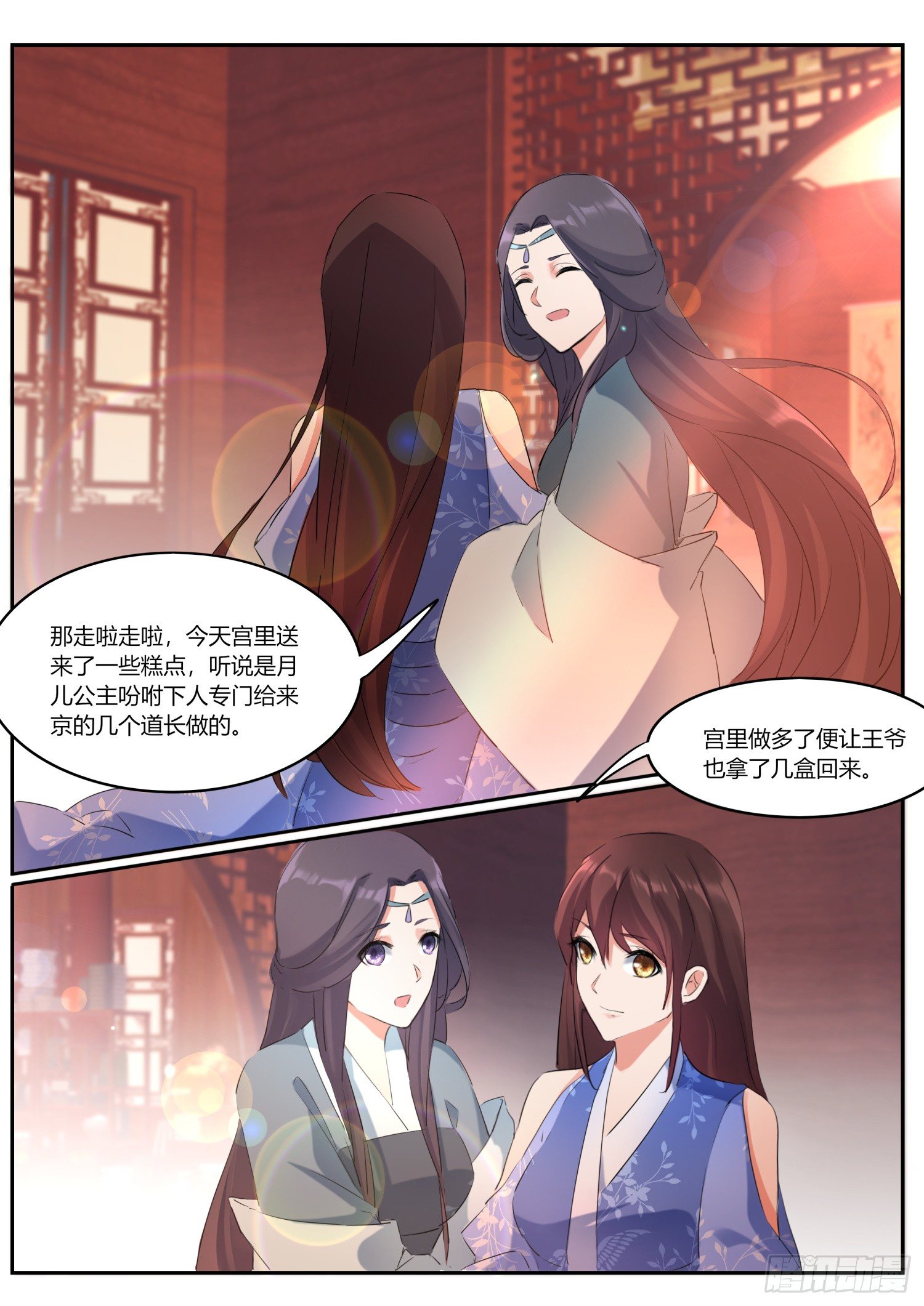 74 同名公主4
