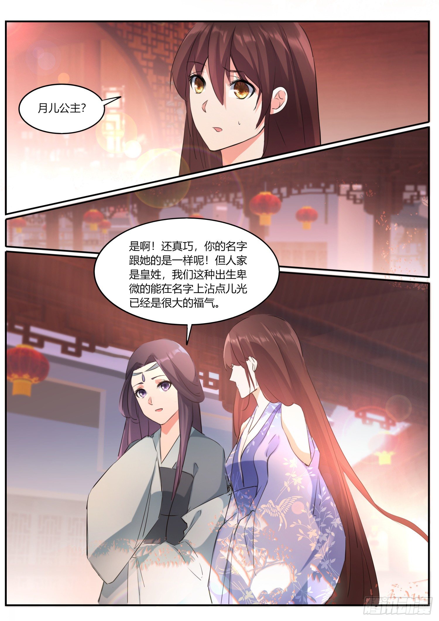 74 同名公主5