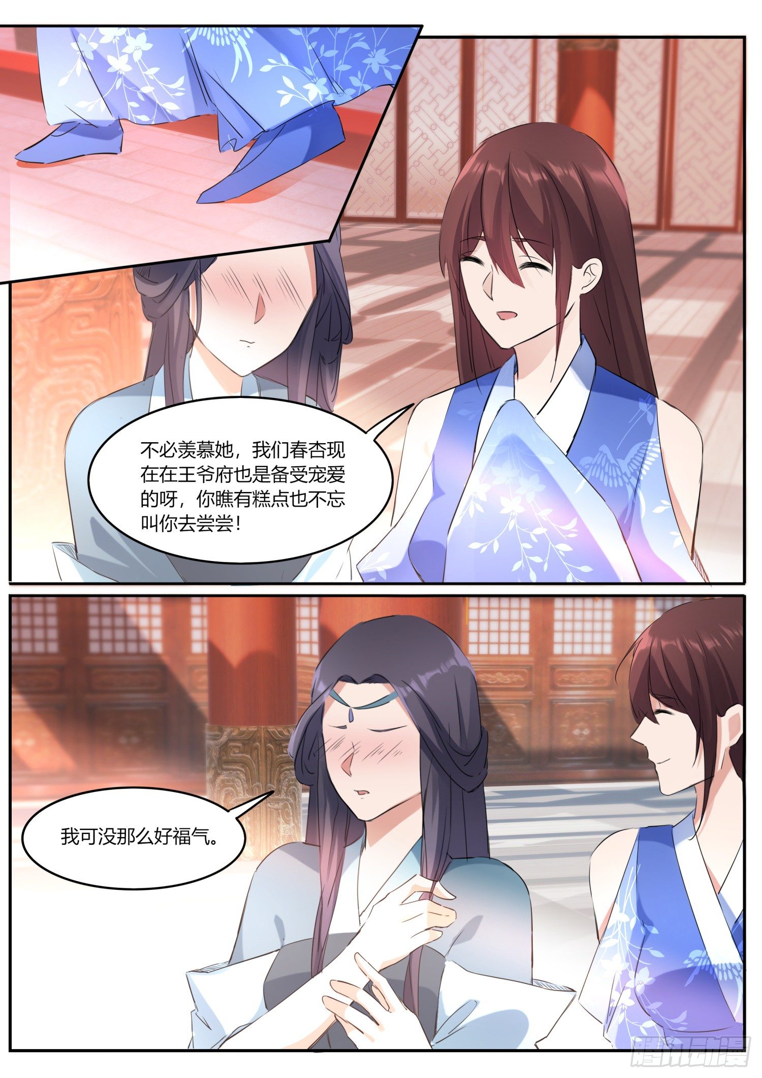 74 同名公主7