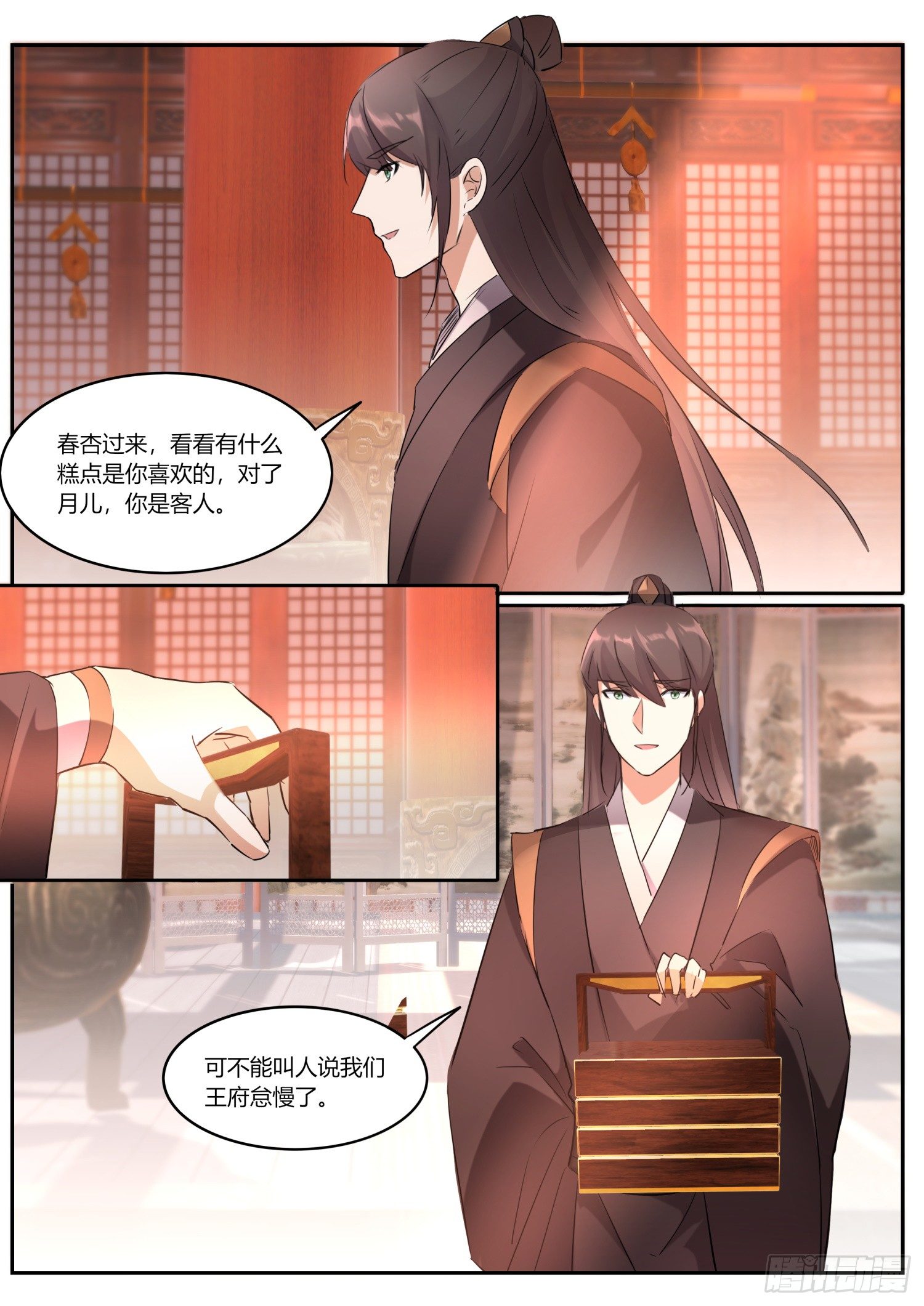 74 同名公主9