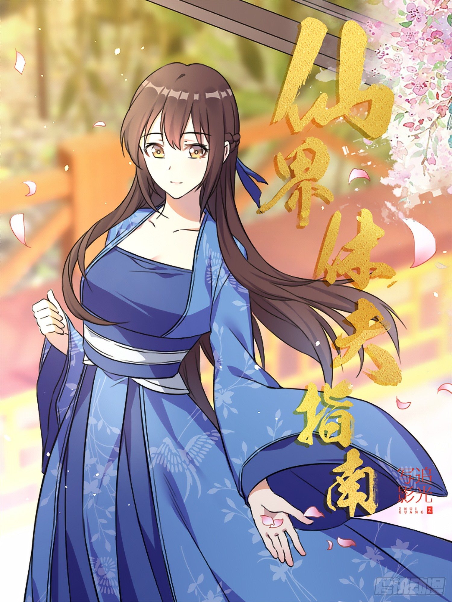 76 璃华恩公0
