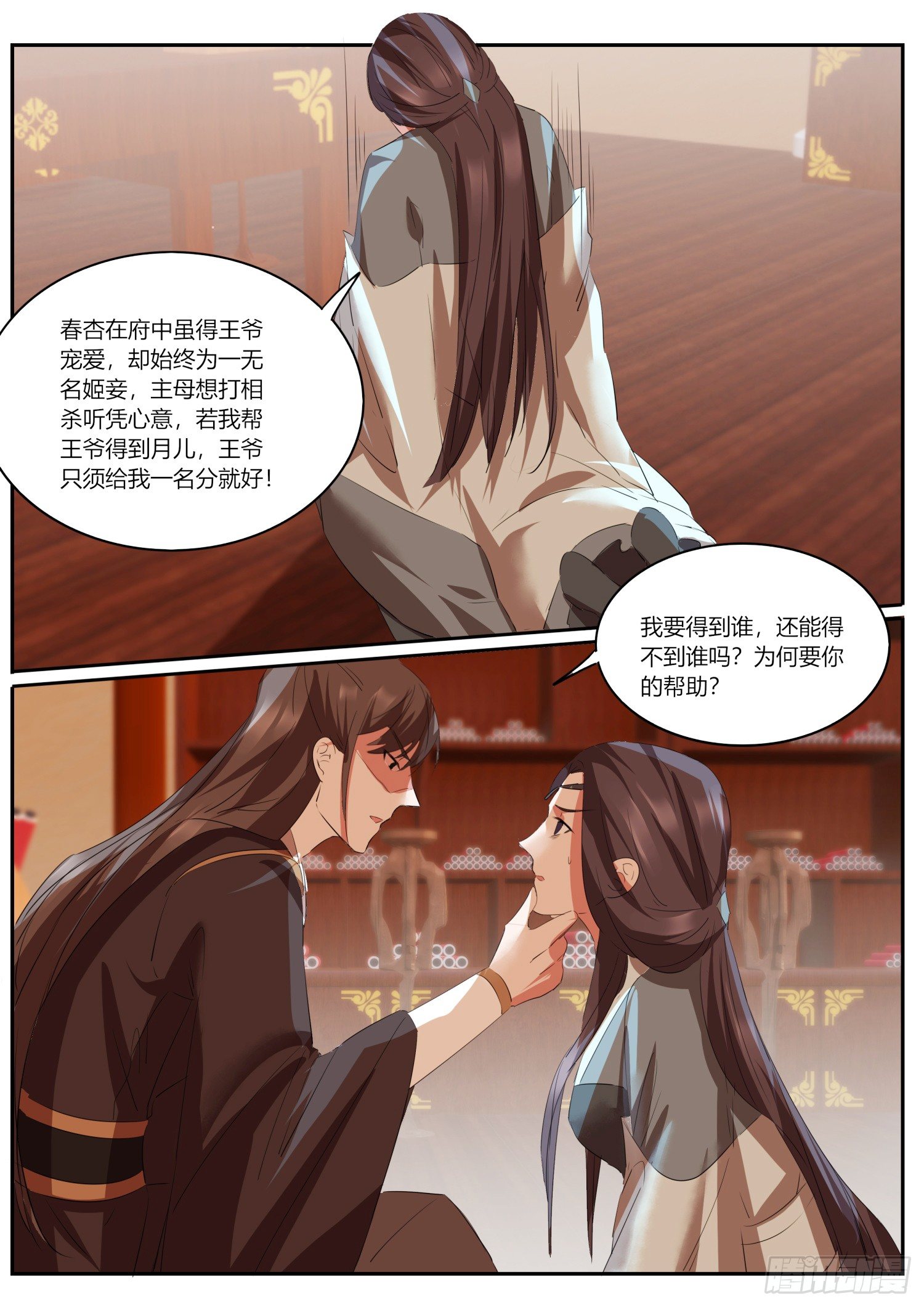 76 璃华恩公11