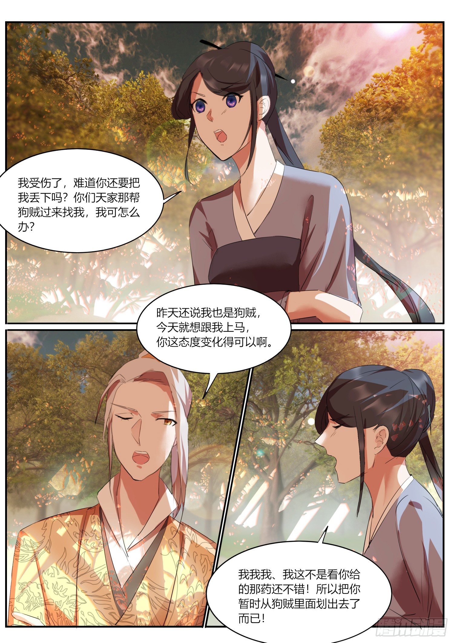 76 璃华恩公2