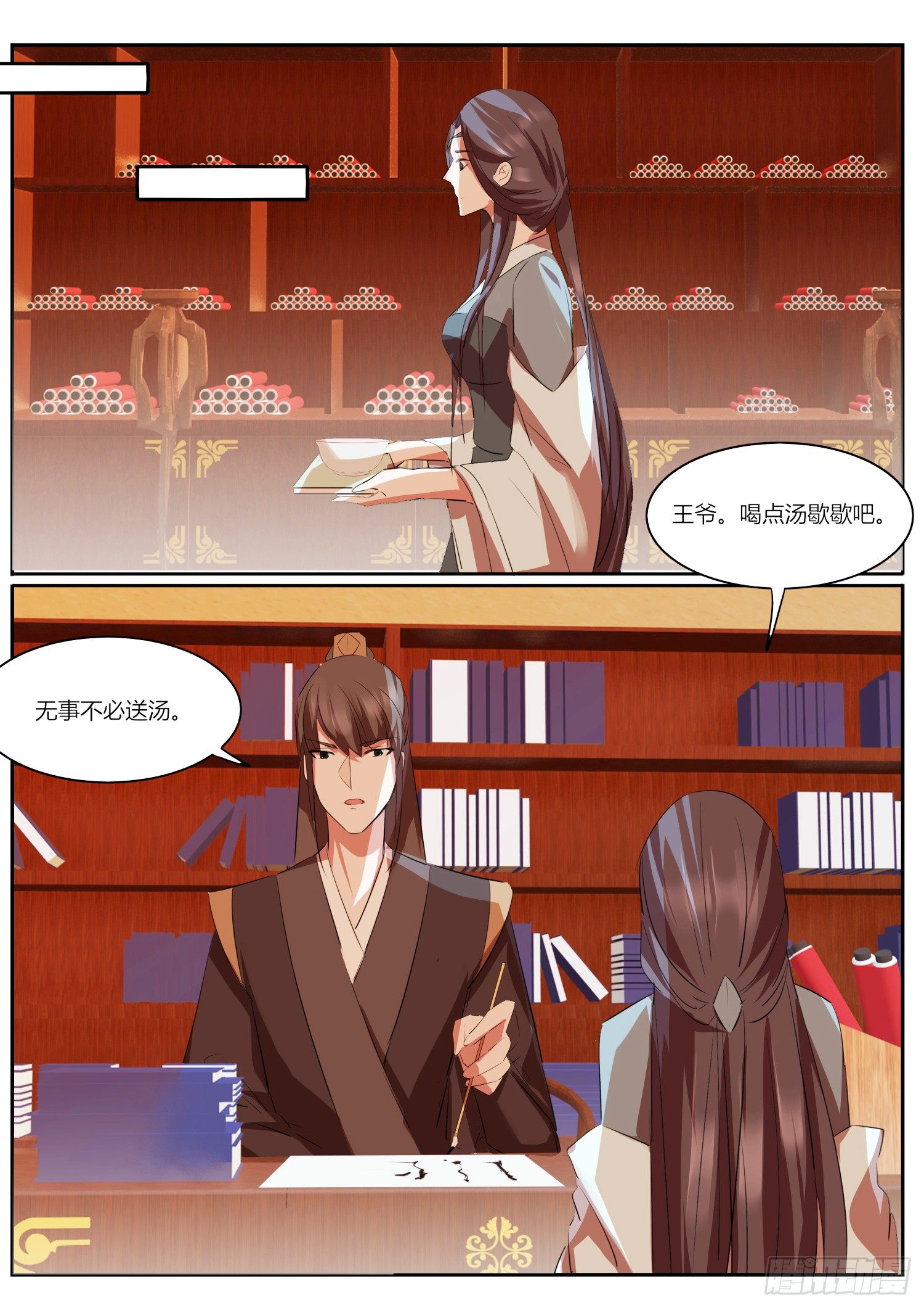 76 璃华恩公8
