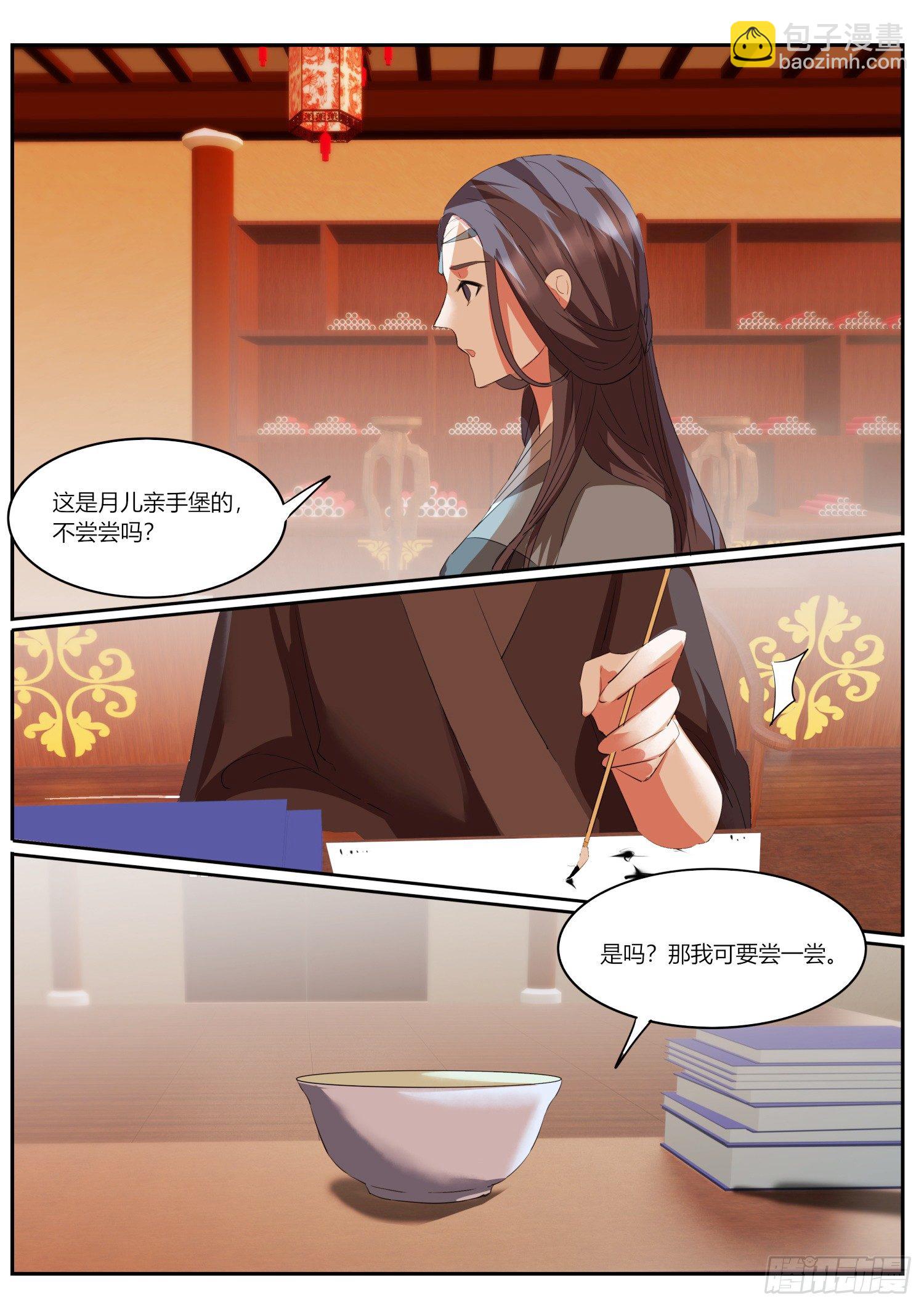 76 璃华恩公9