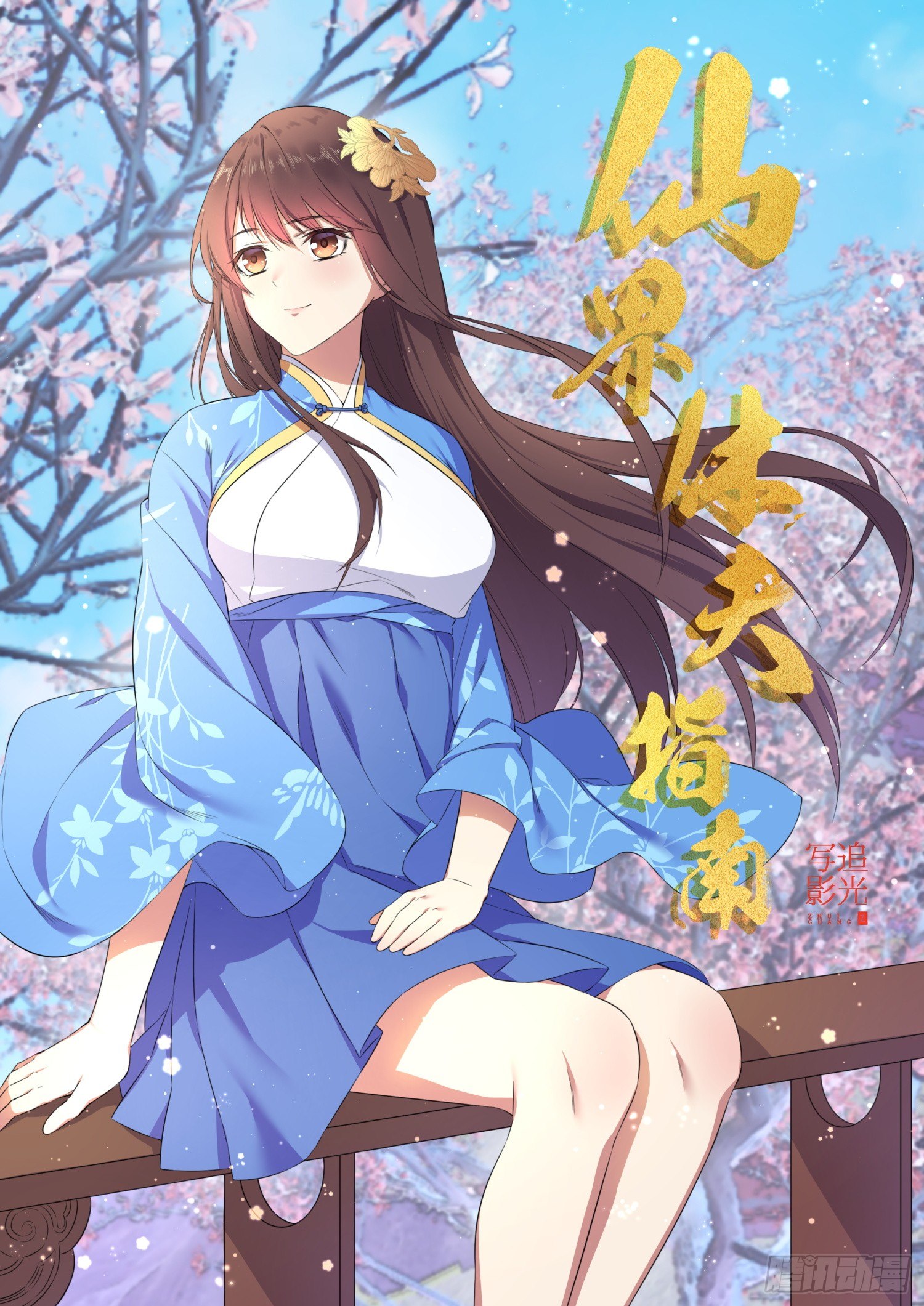 79 终章0