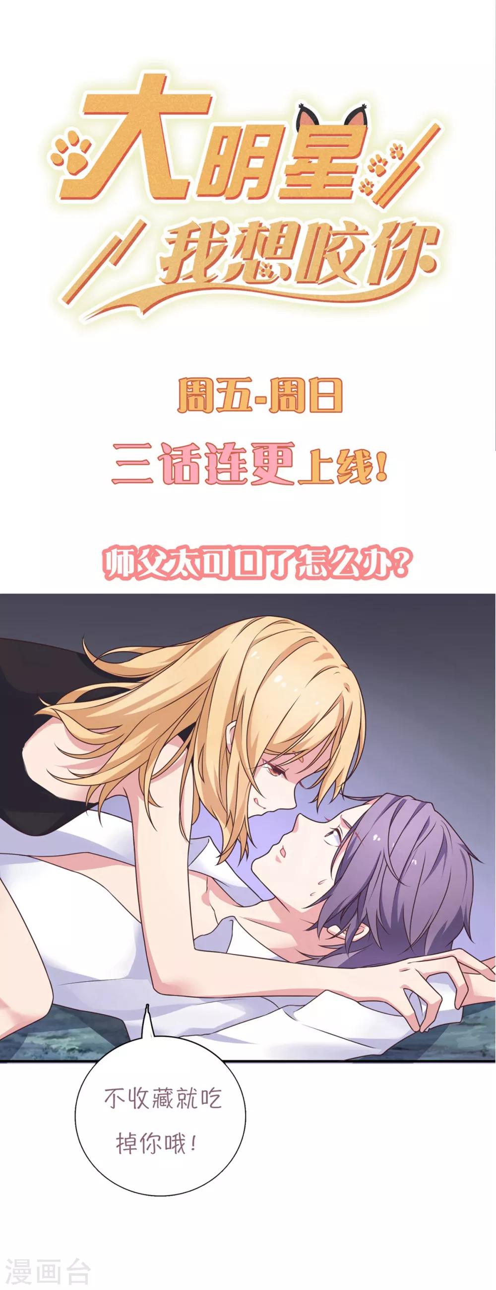 预告8