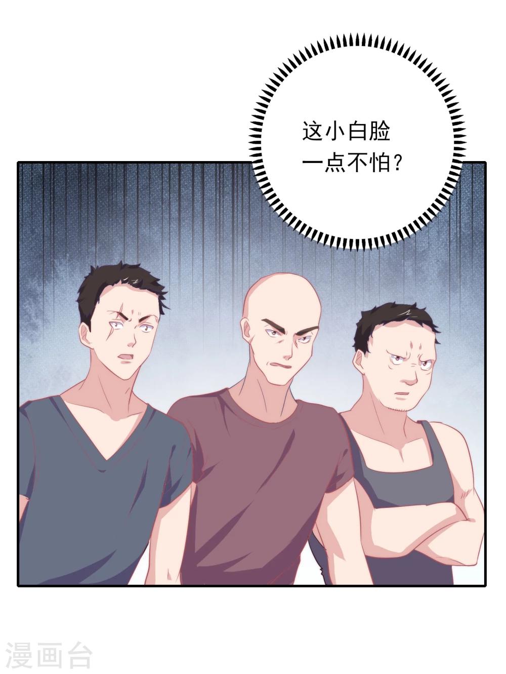 第2话 受伤了要舔一舔~14