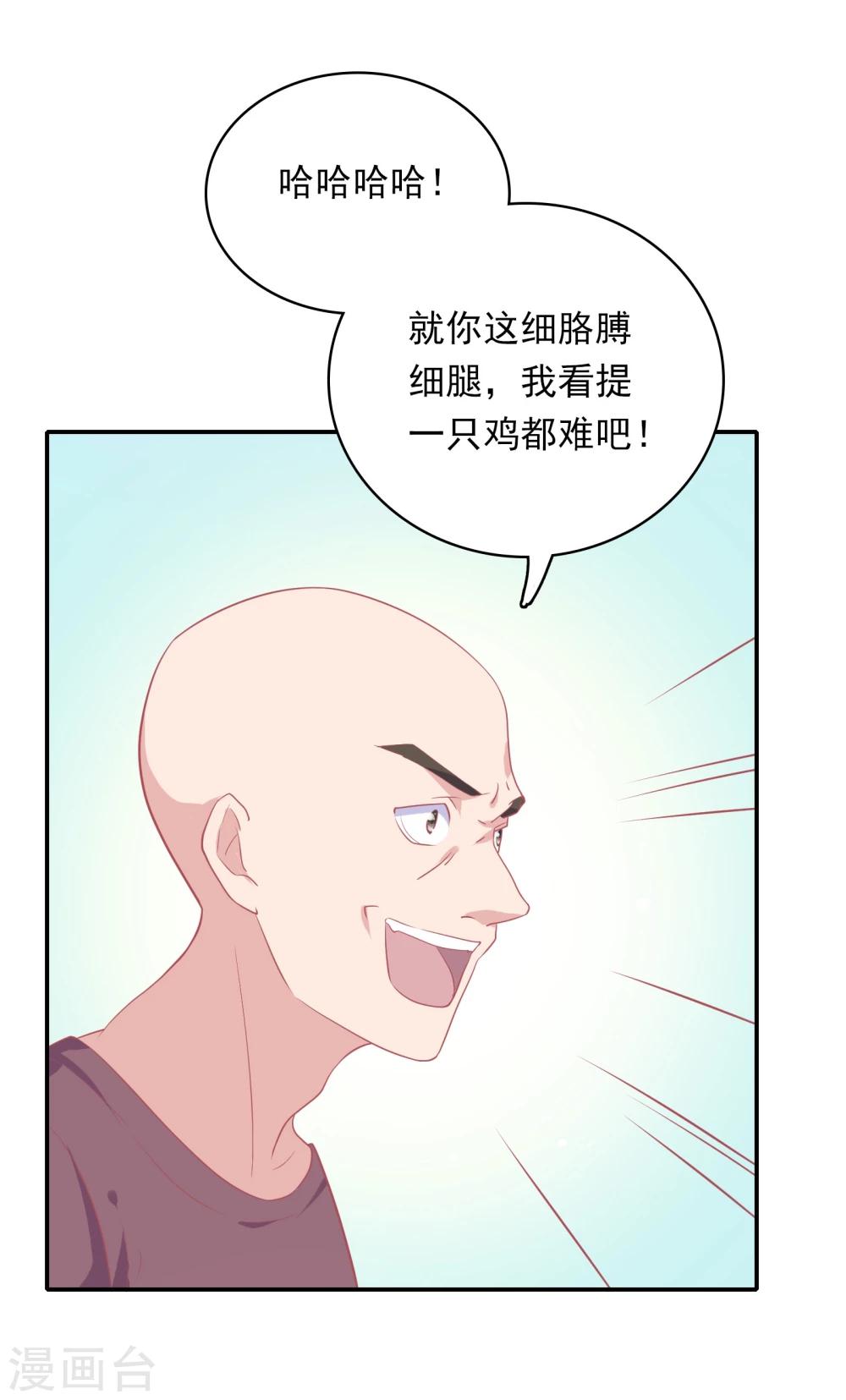 第2话 受伤了要舔一舔~16