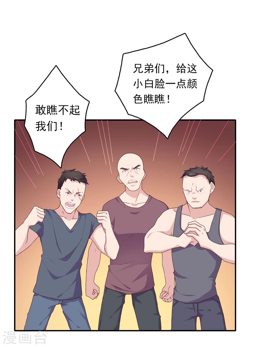 第2话 受伤了要舔一舔~19