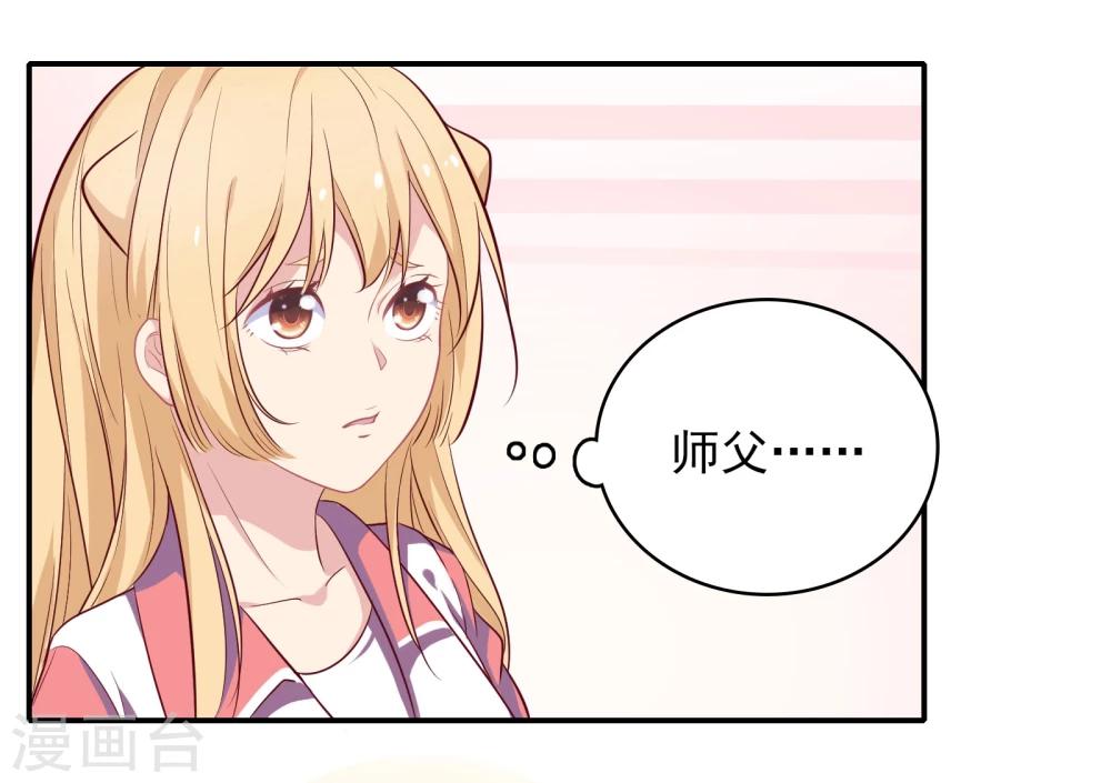 第2话 受伤了要舔一舔~41