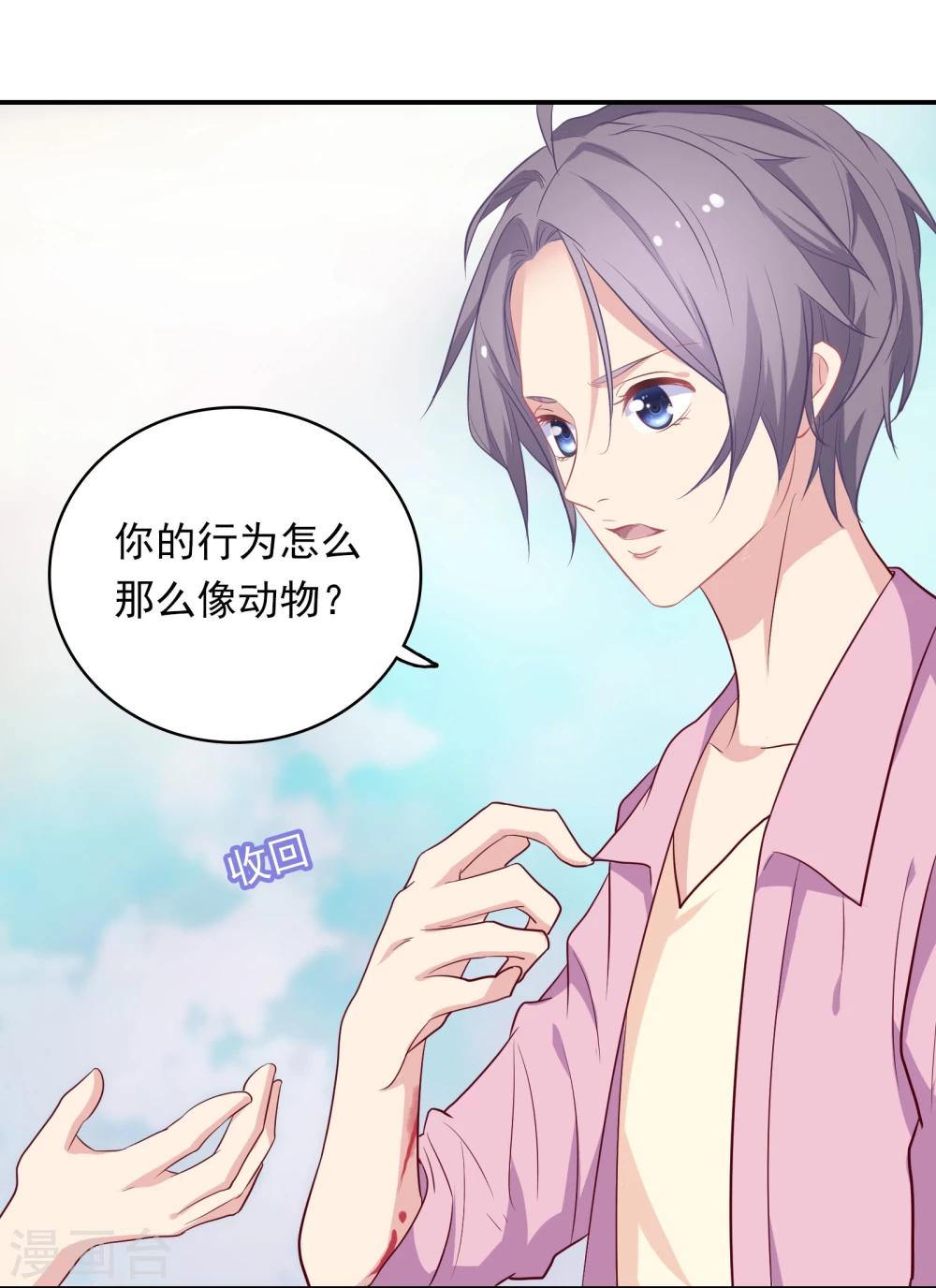 第2话 受伤了要舔一舔~48