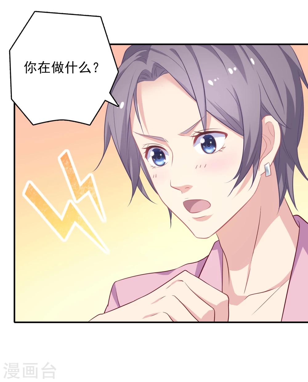 第2话 受伤了要舔一舔~50