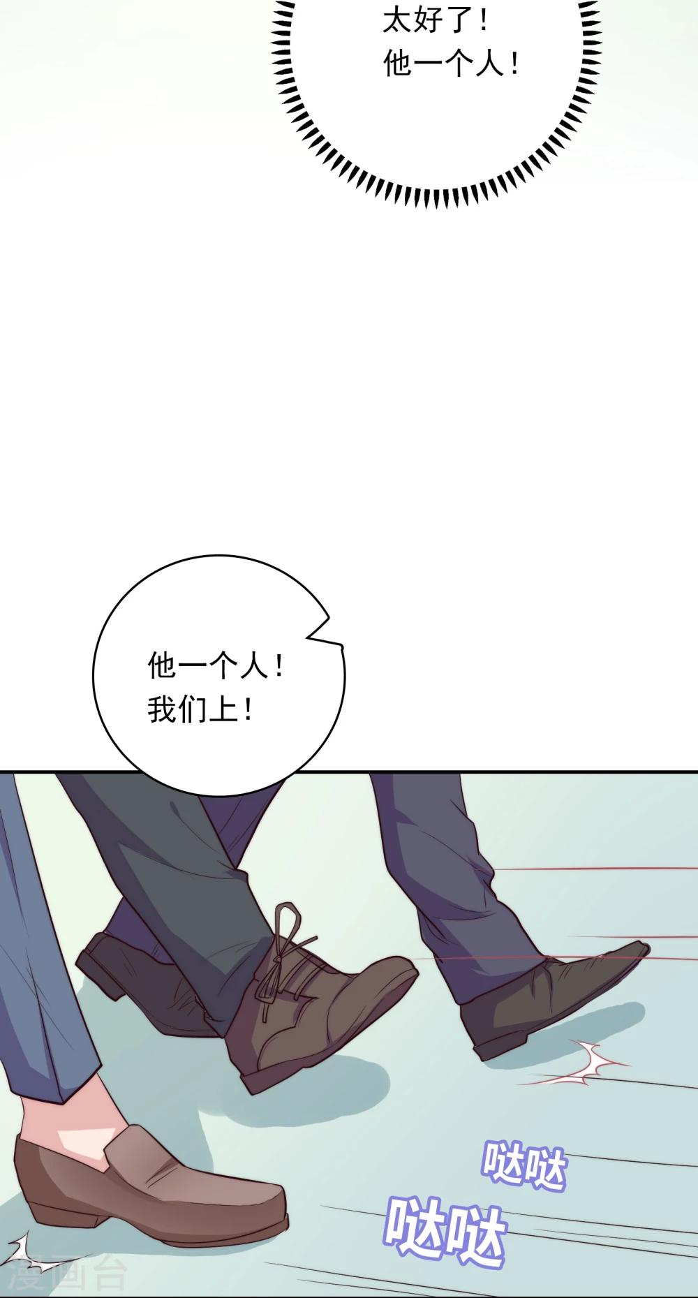 第2话 受伤了要舔一舔~7