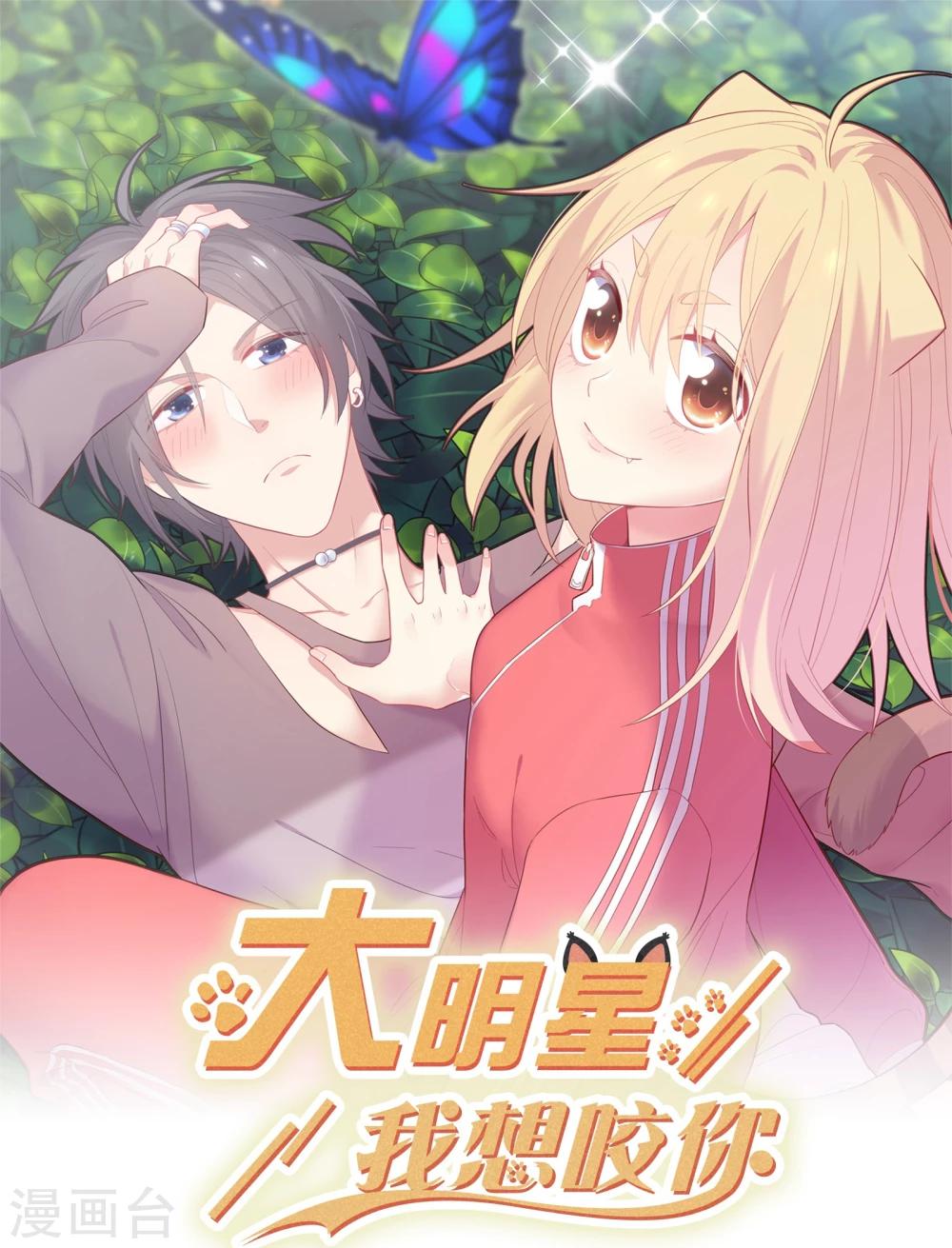 第3话 身份暴露了！0