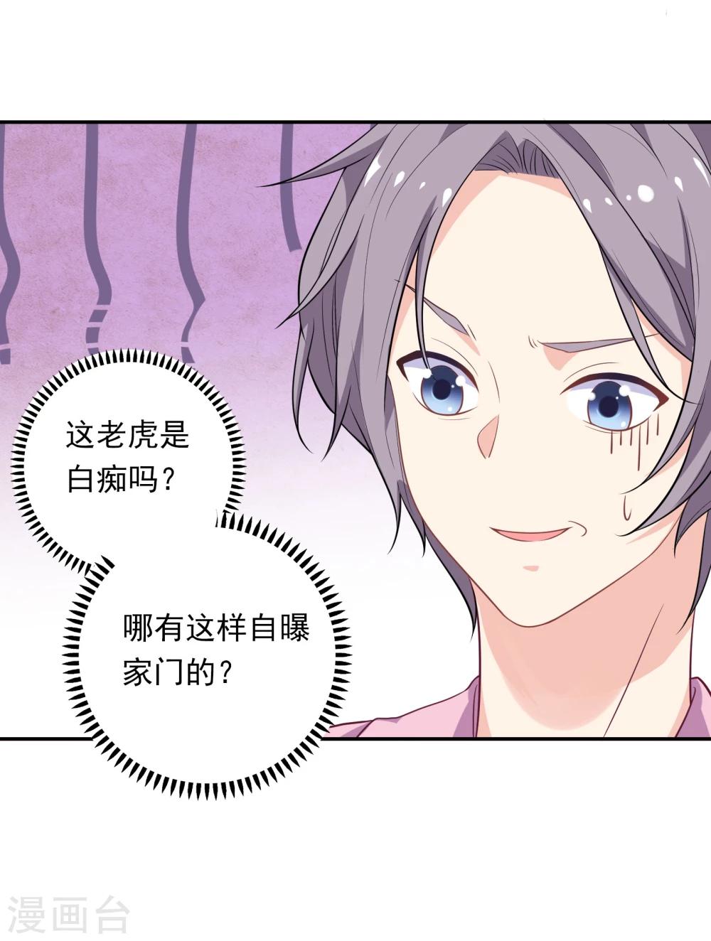 第3话 身份暴露了！10