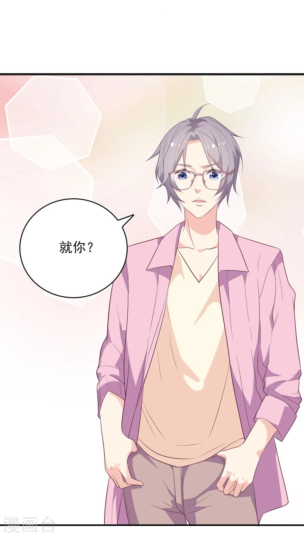 第3话 身份暴露了！17