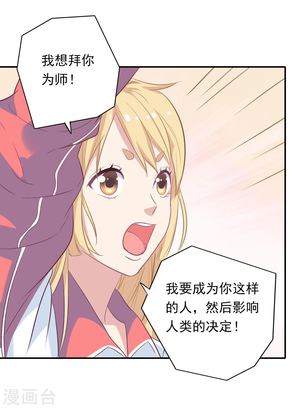第3话 身份暴露了！21