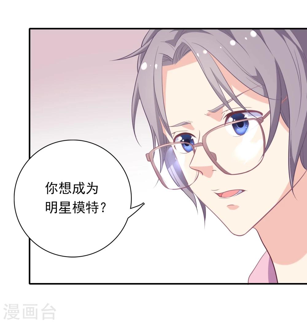 第3话 身份暴露了！22