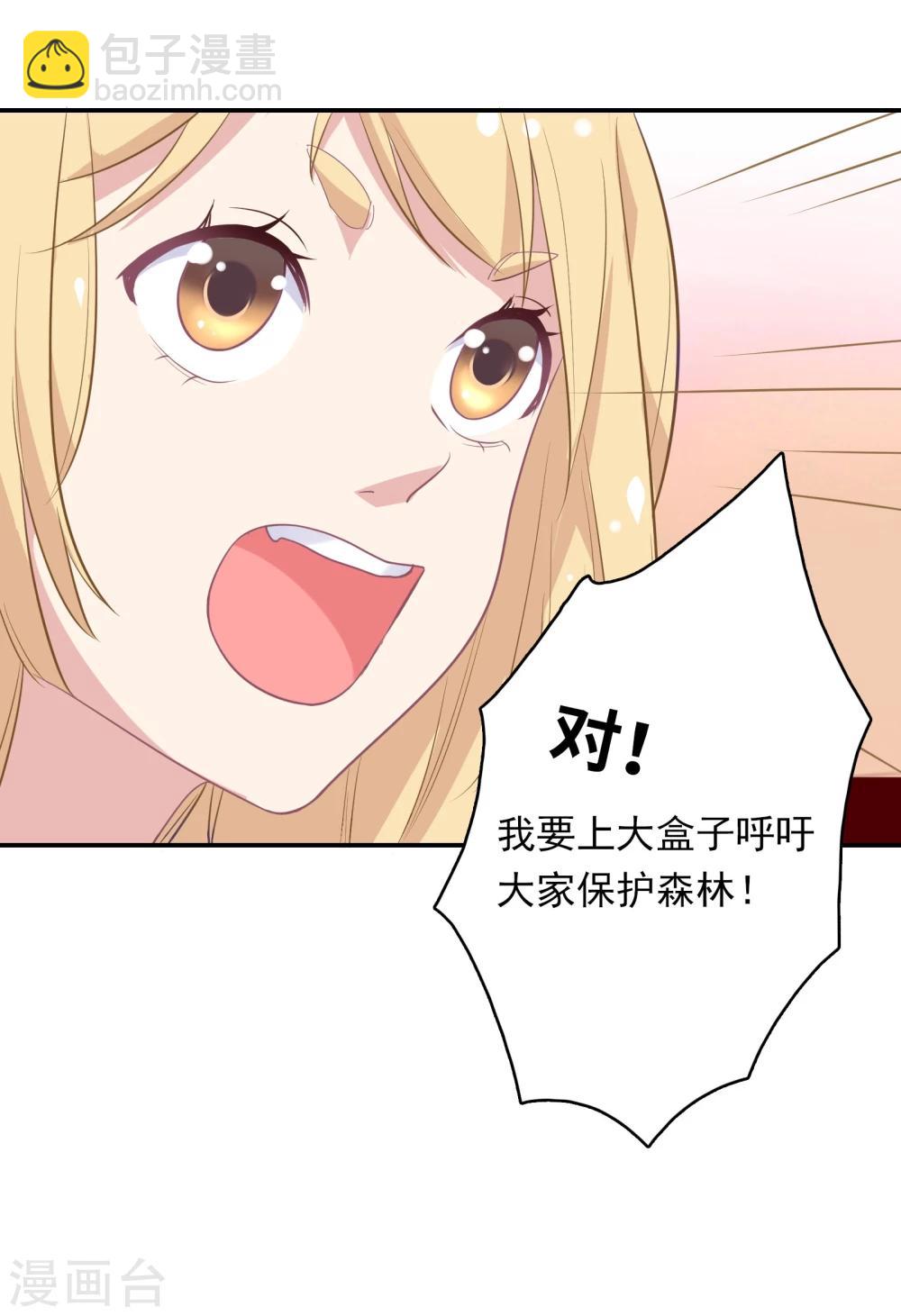 第3话 身份暴露了！23